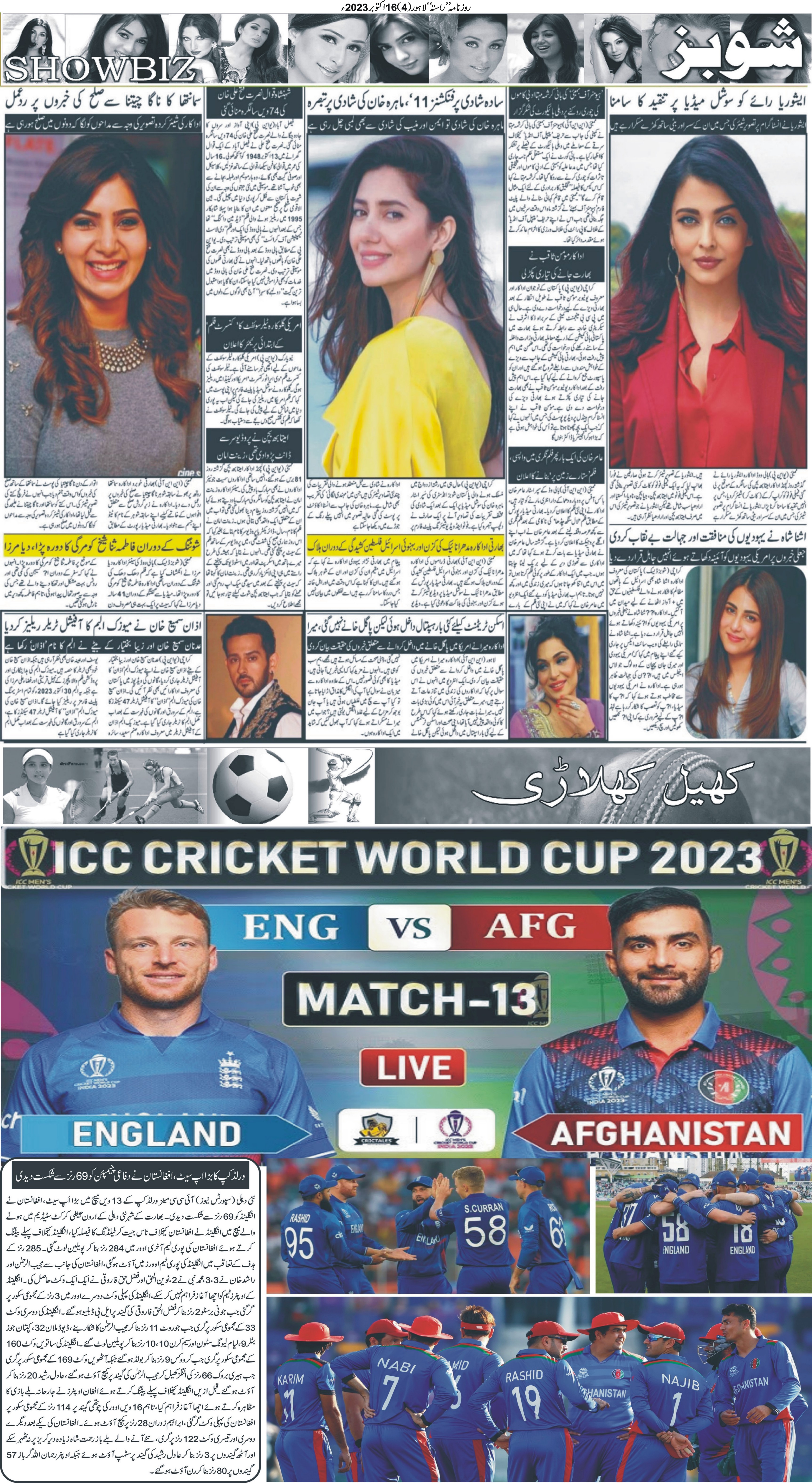 Newspaper