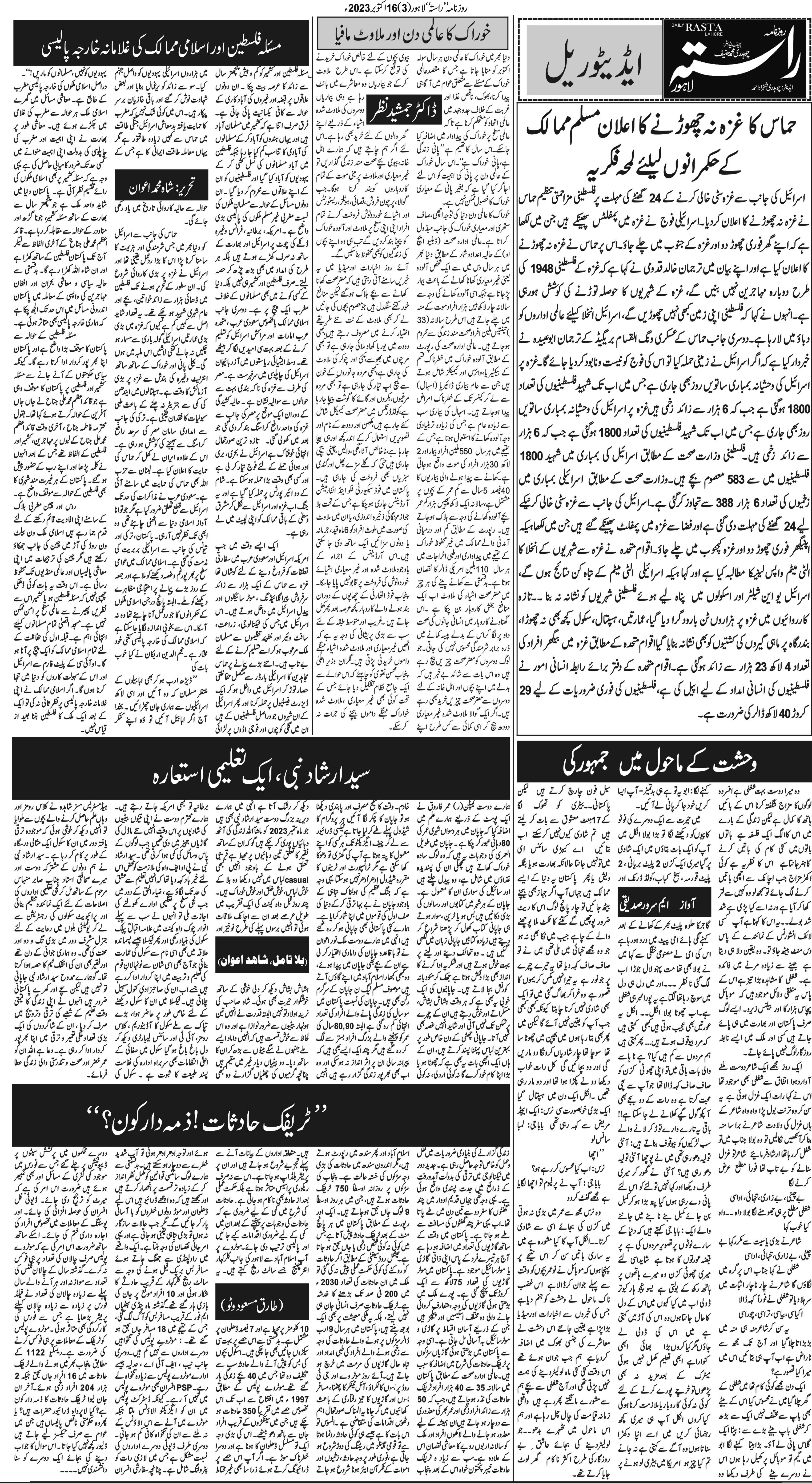 Newspaper
