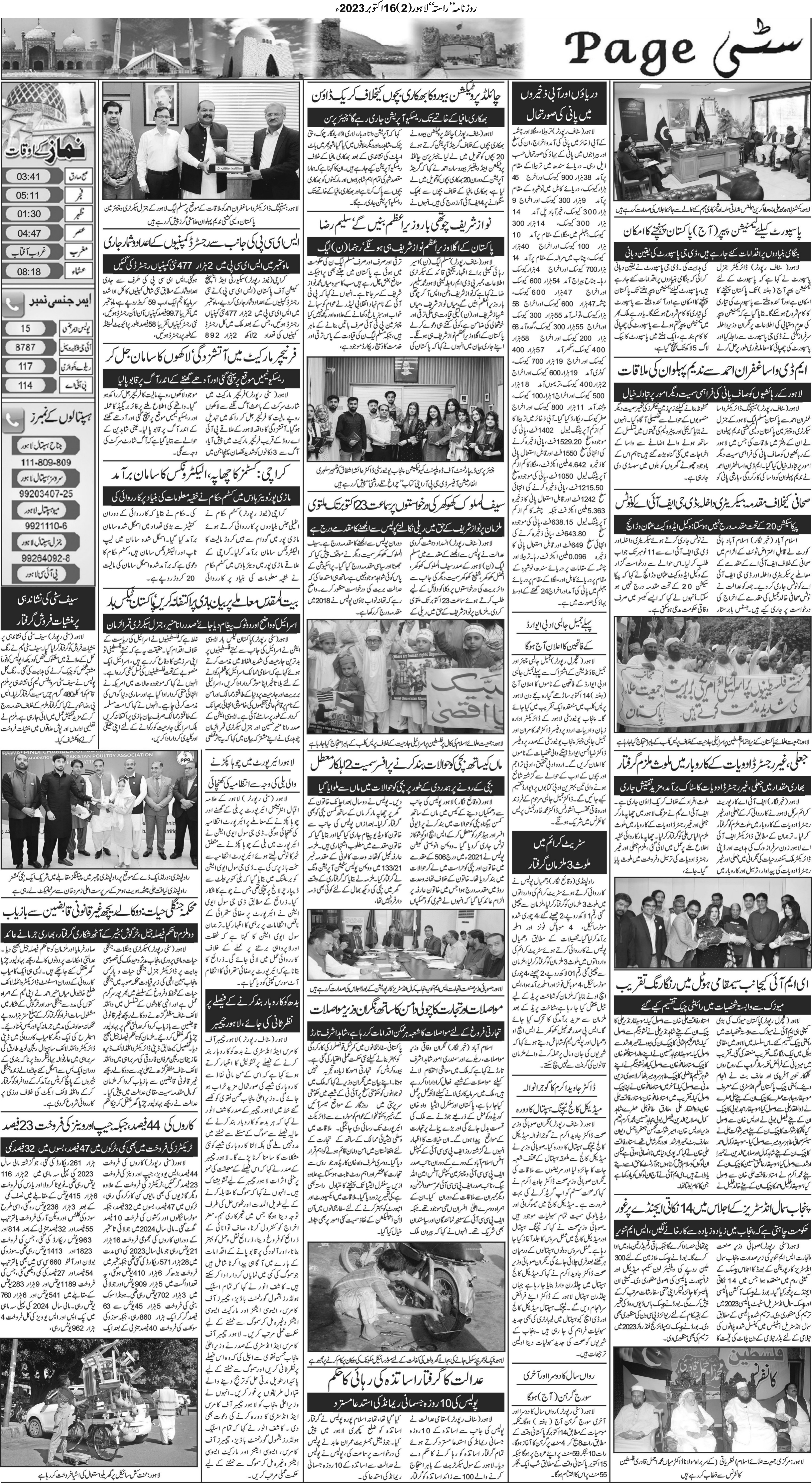 Newspaper