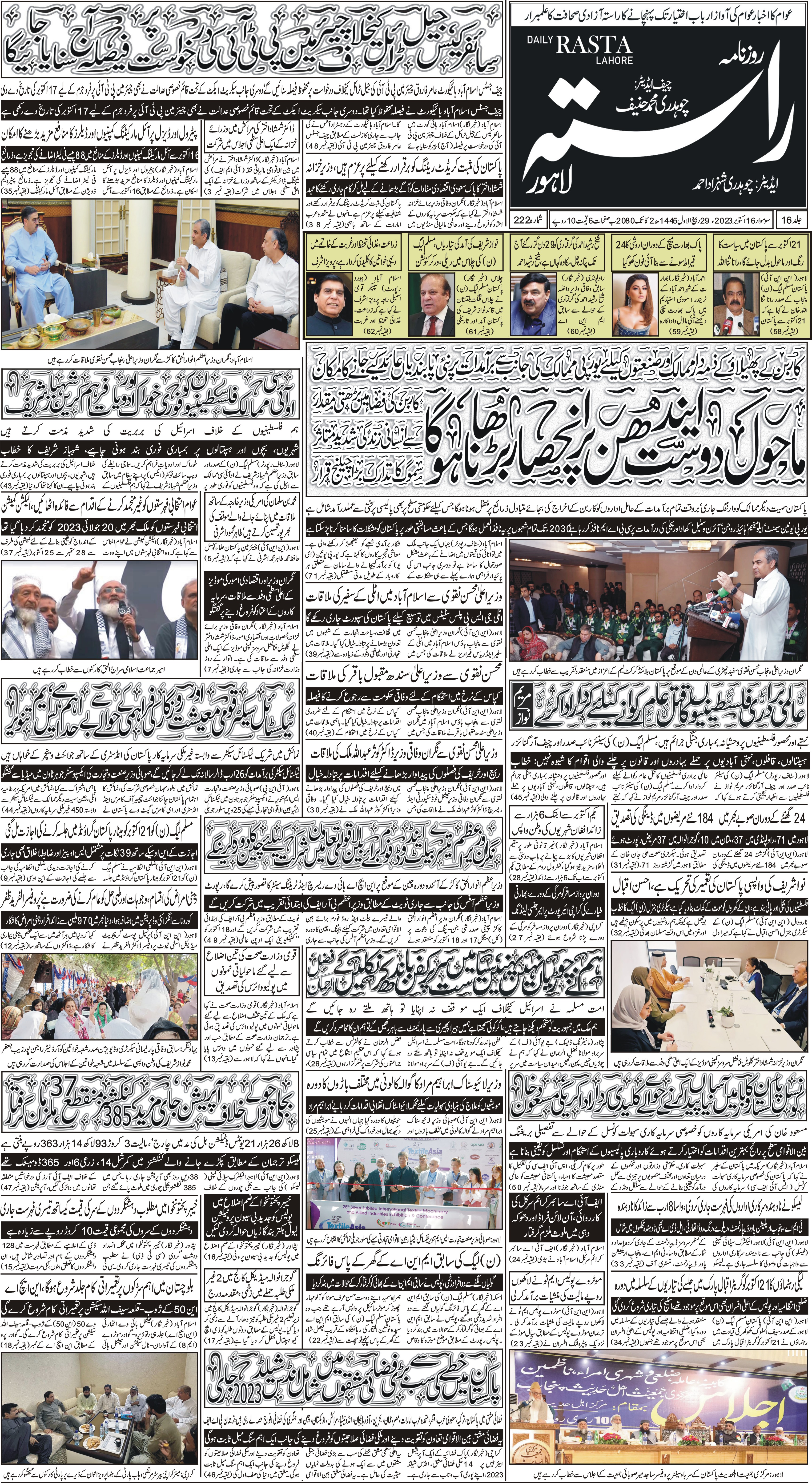 Newspaper