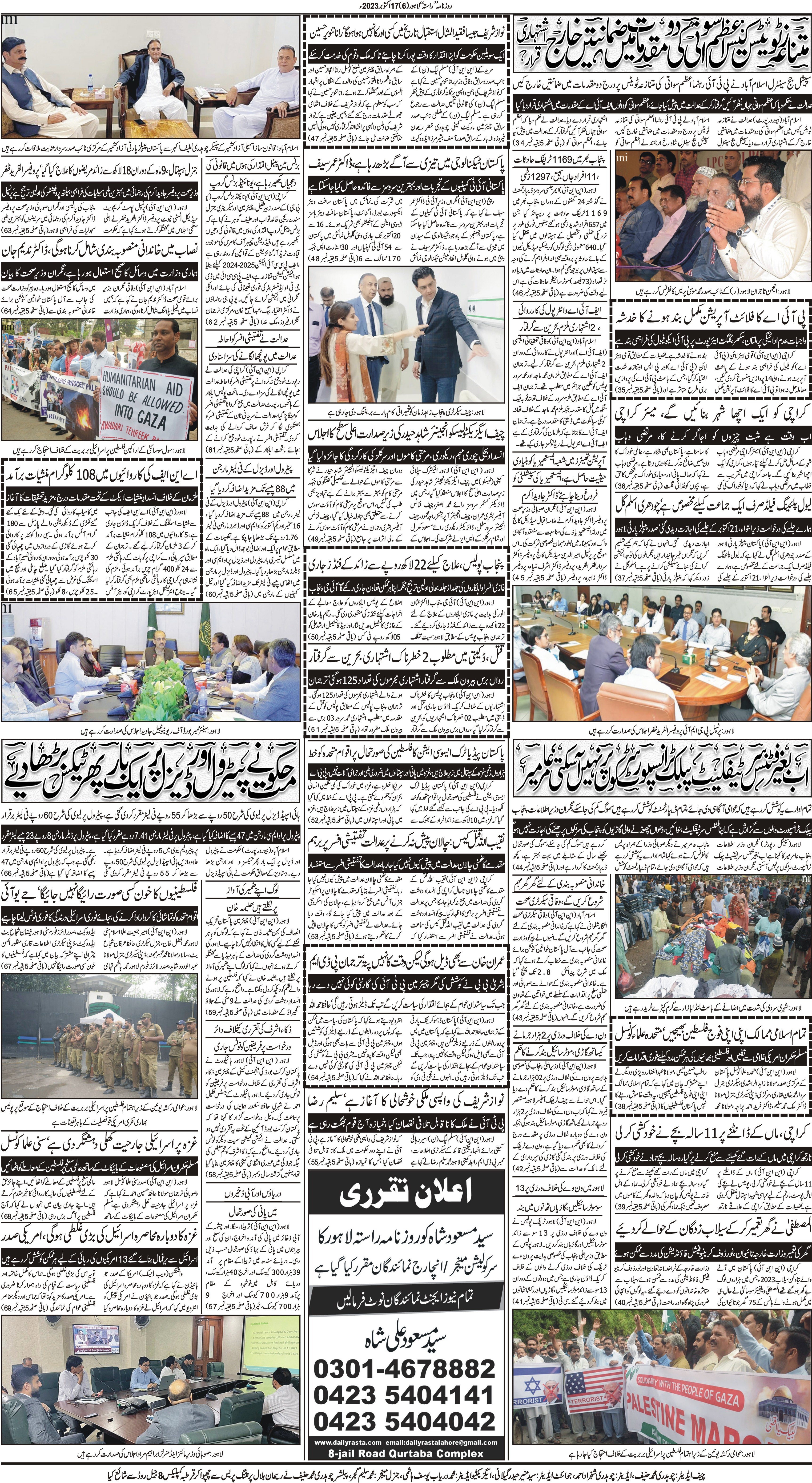 Newspaper