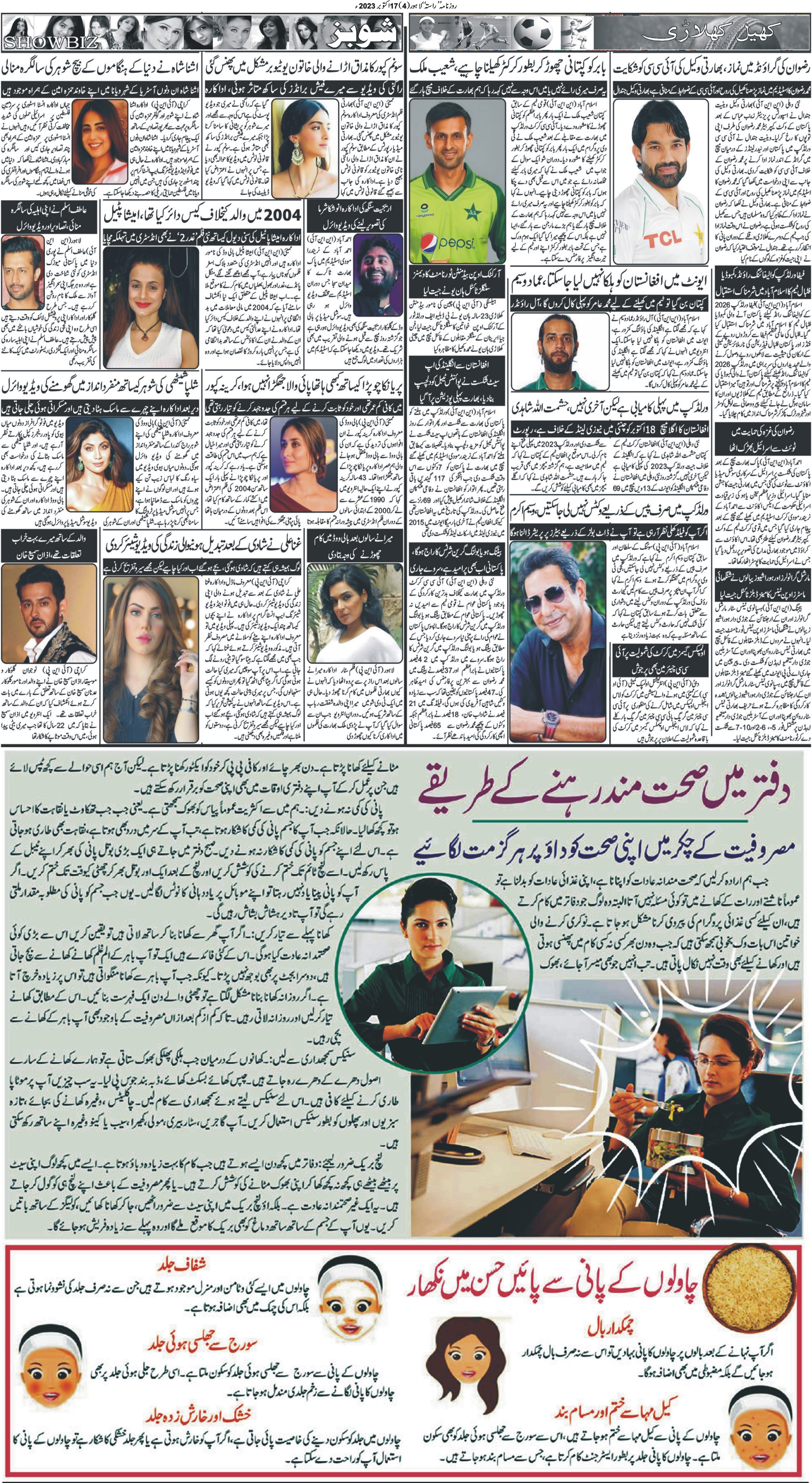 Newspaper