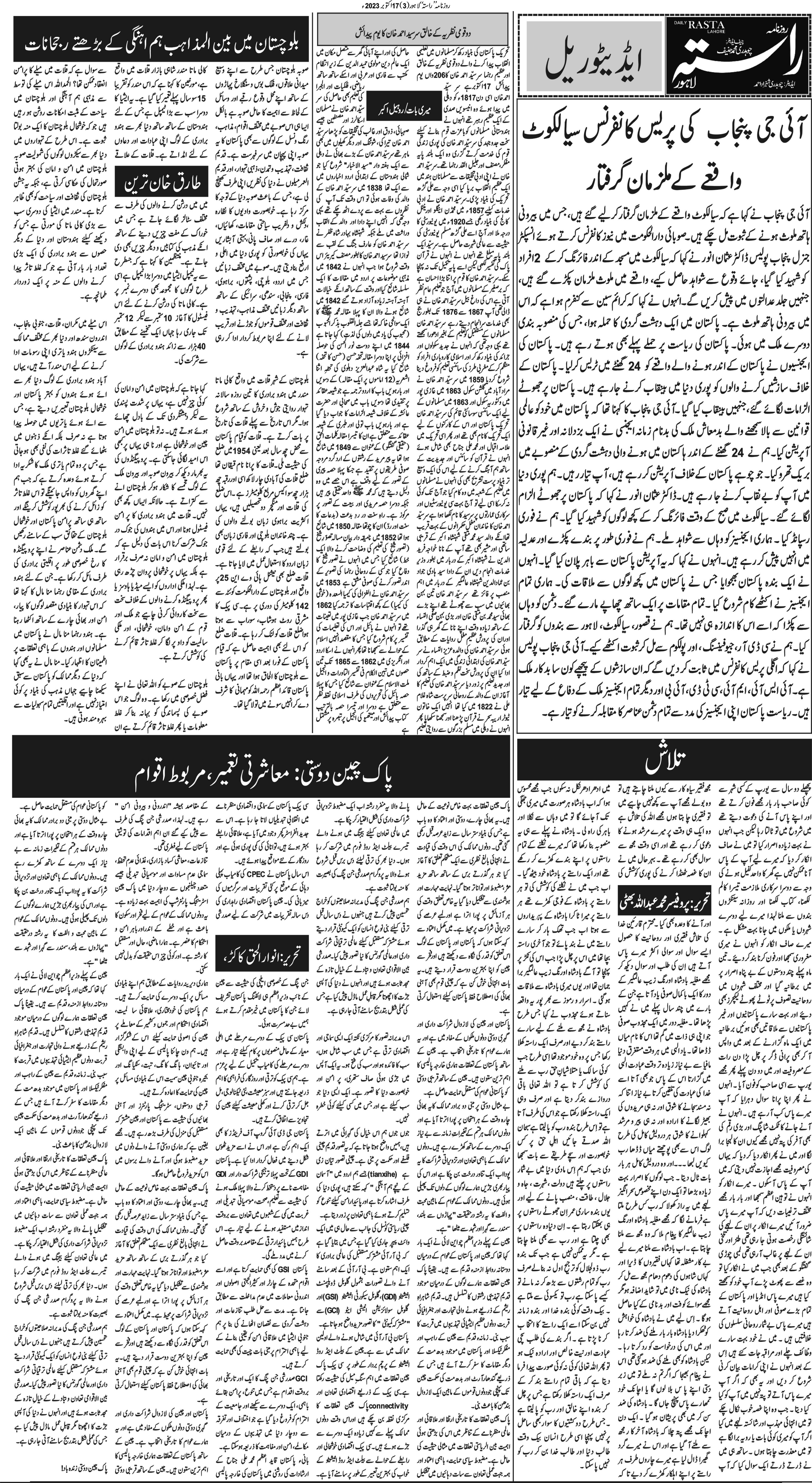 Newspaper