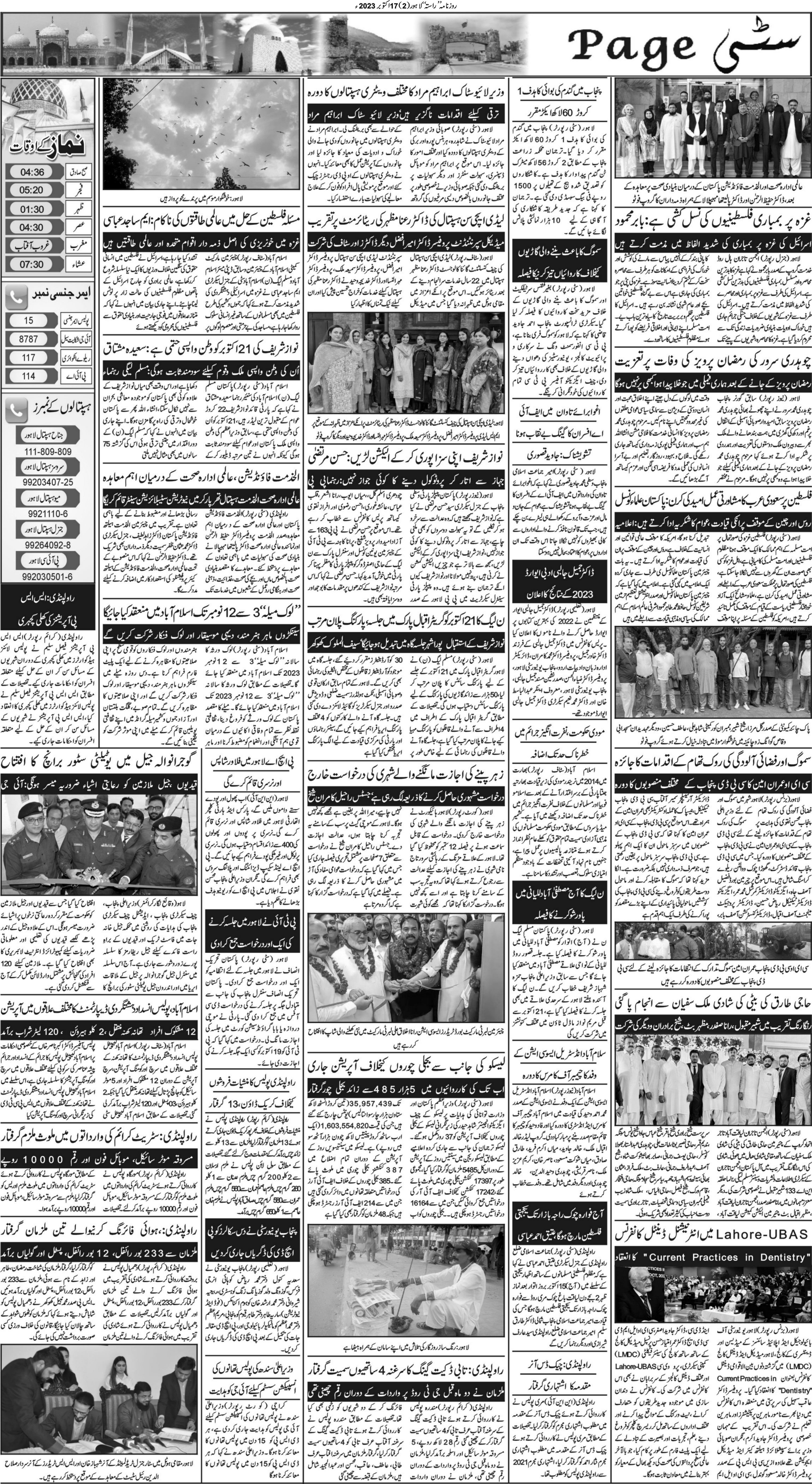 Newspaper