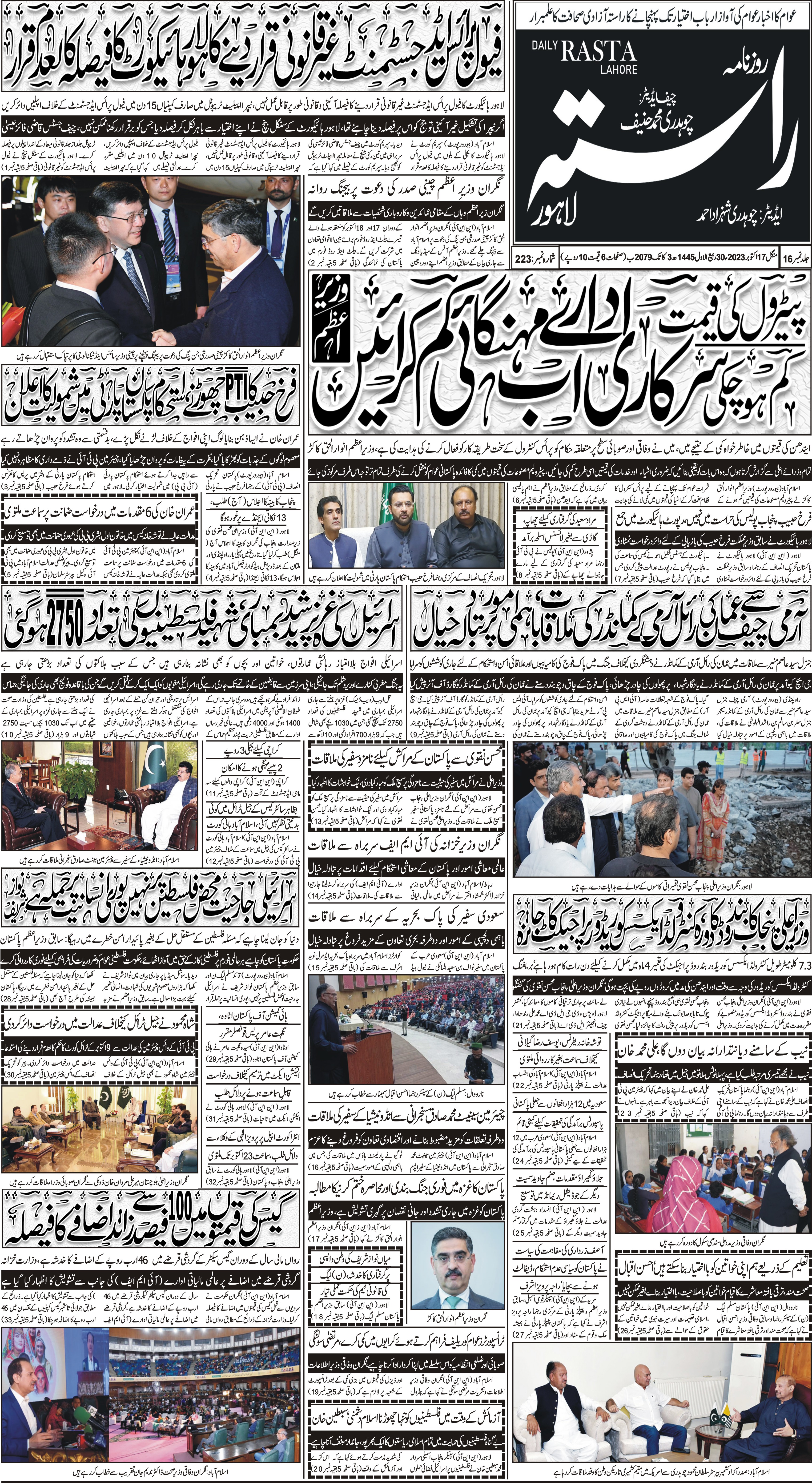 Newspaper
