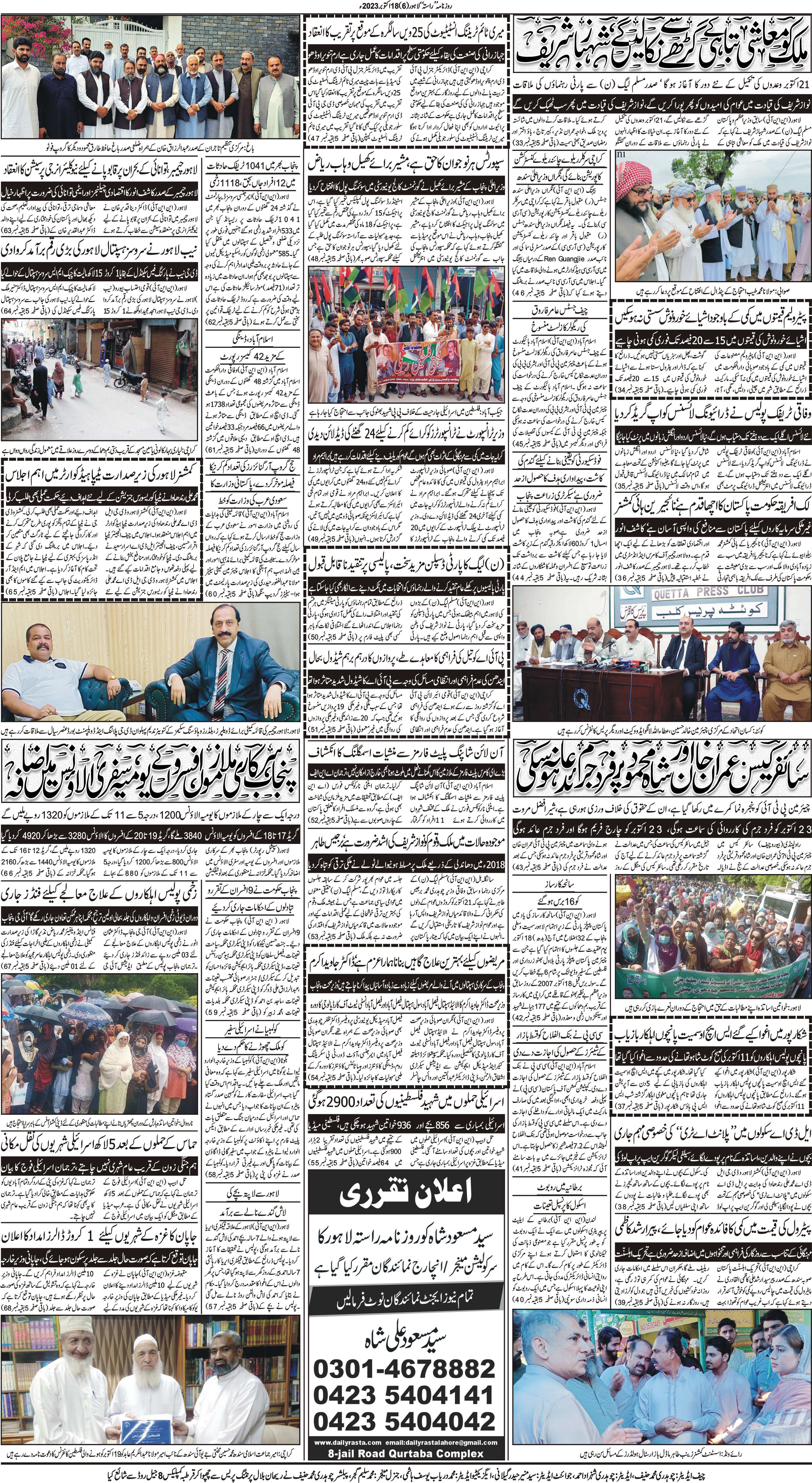 Newspaper