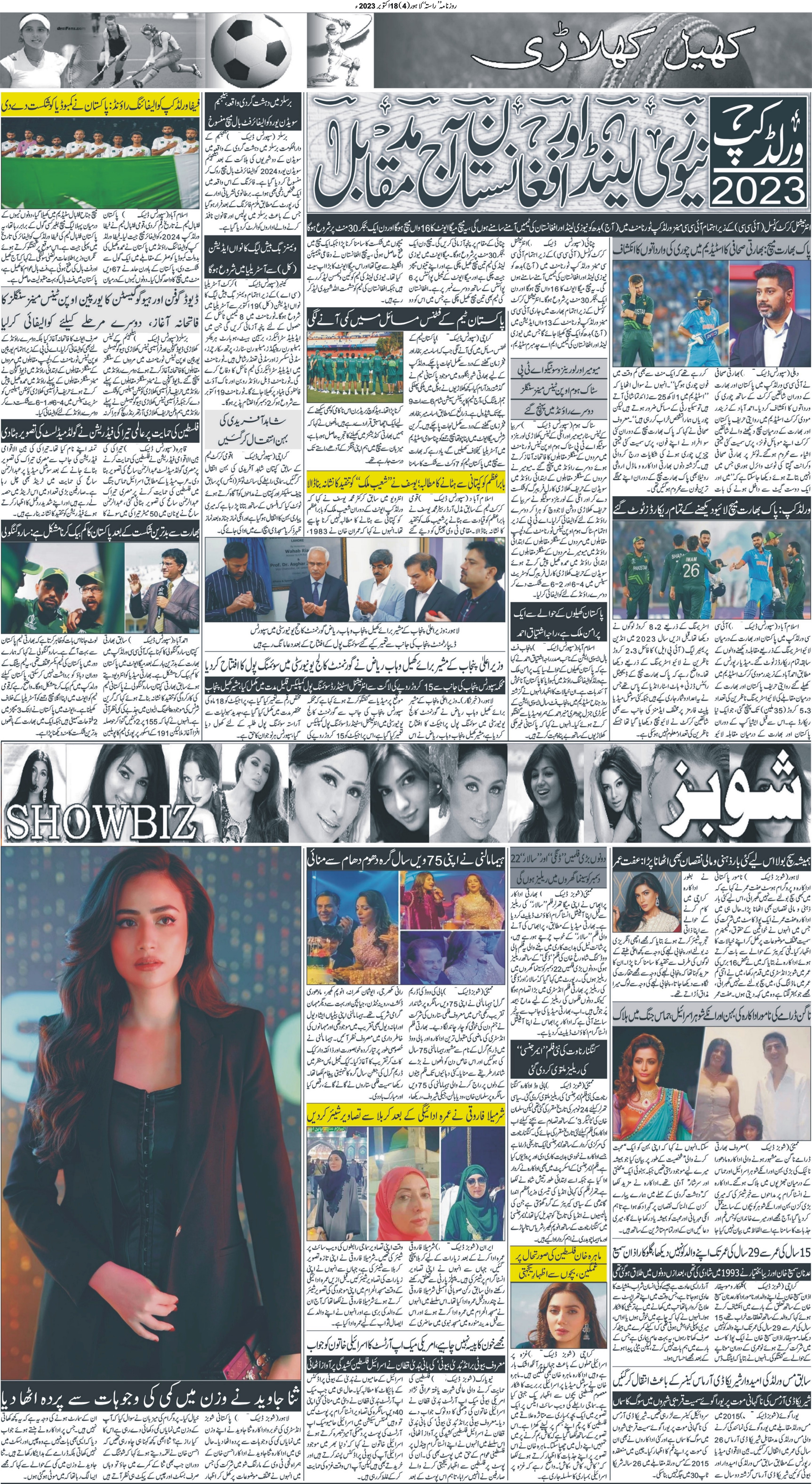 Newspaper