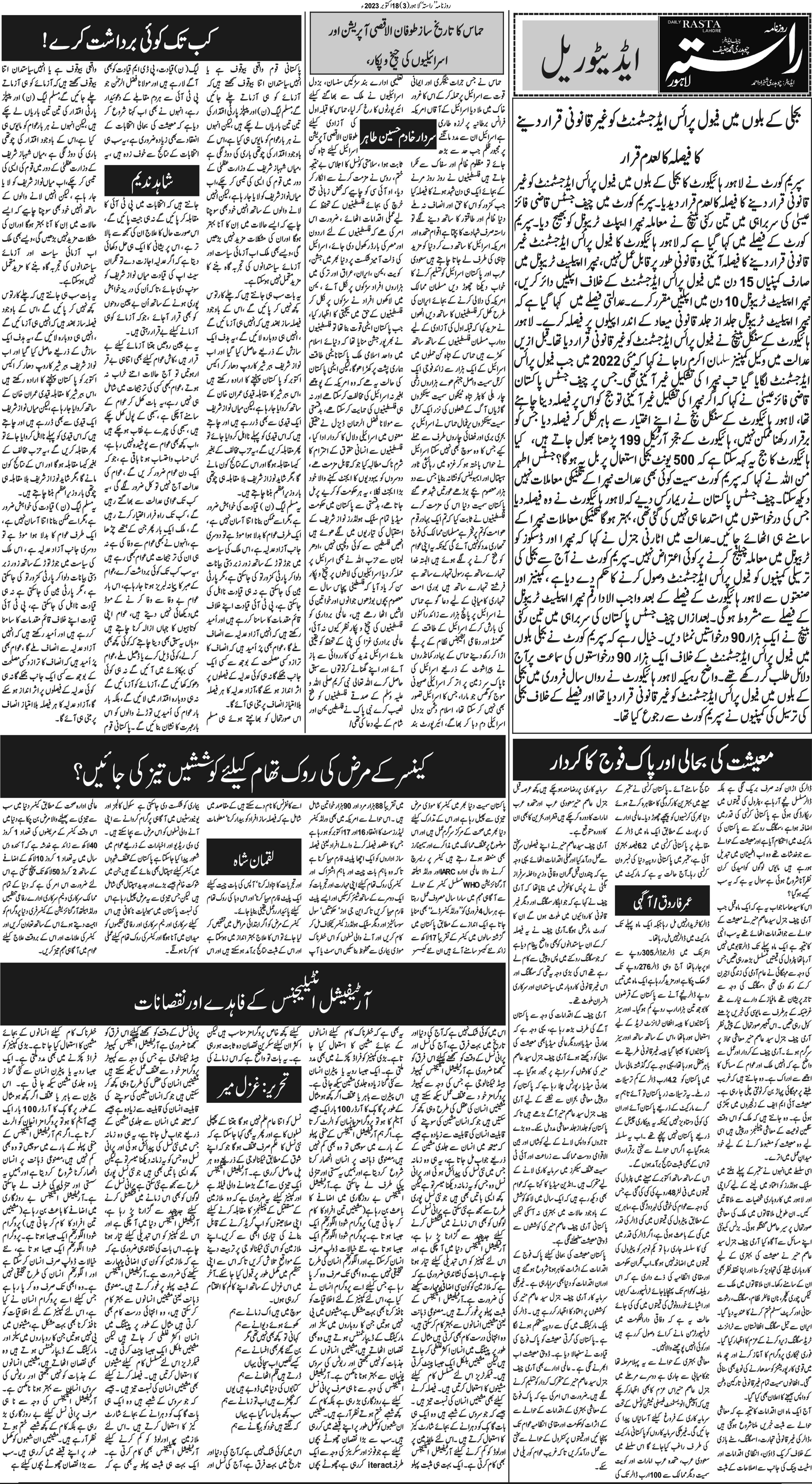 Newspaper