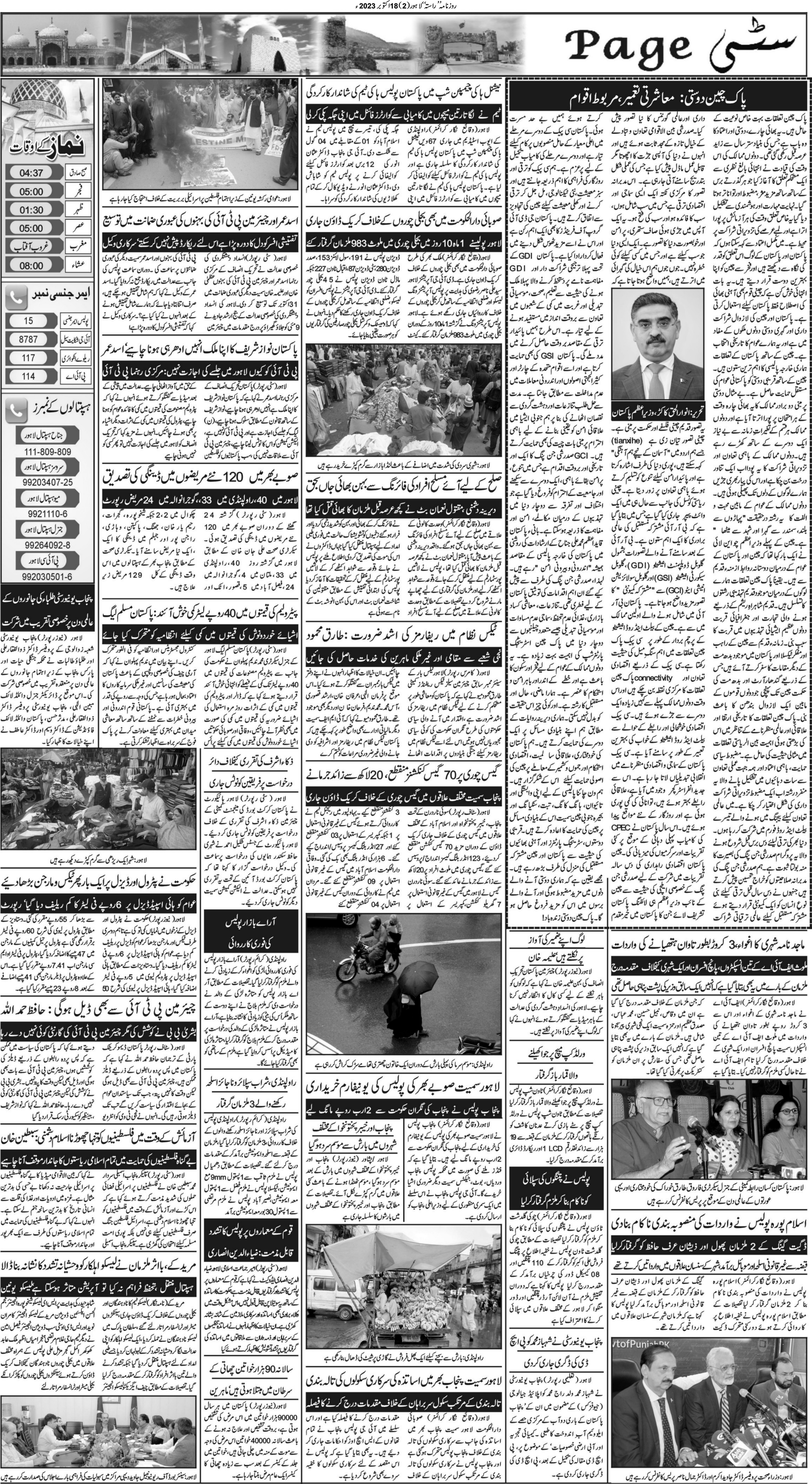 Newspaper