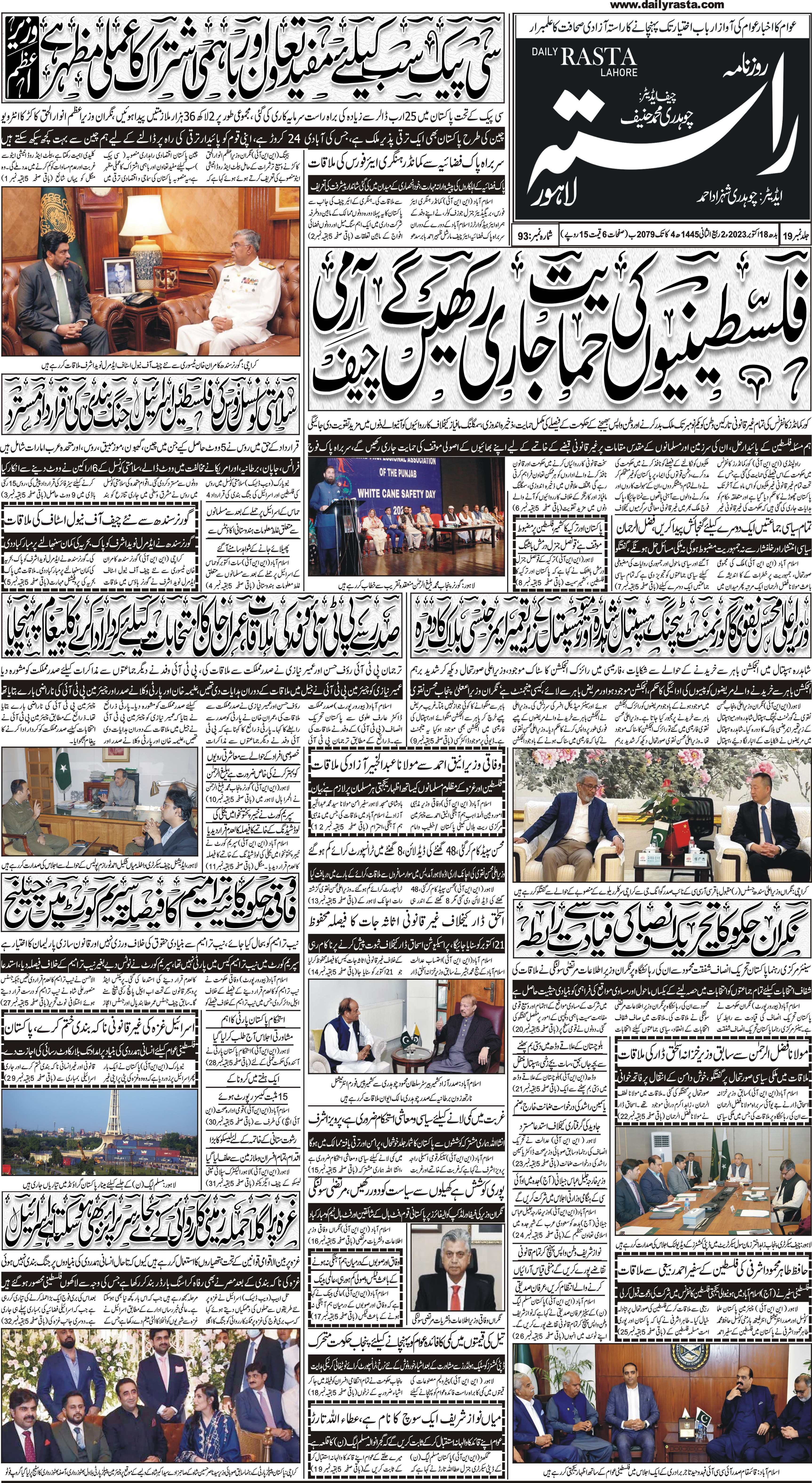 Newspaper