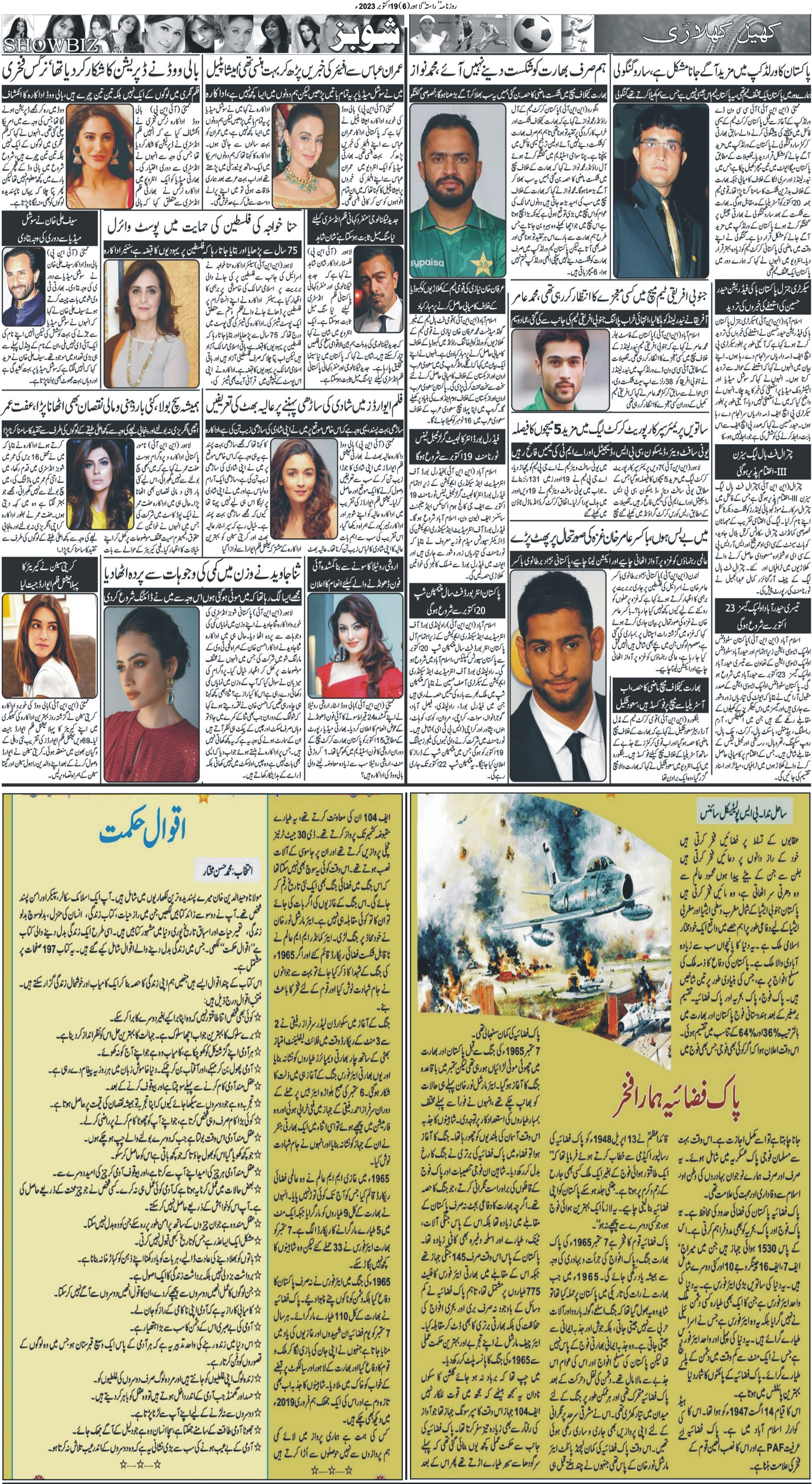 Newspaper