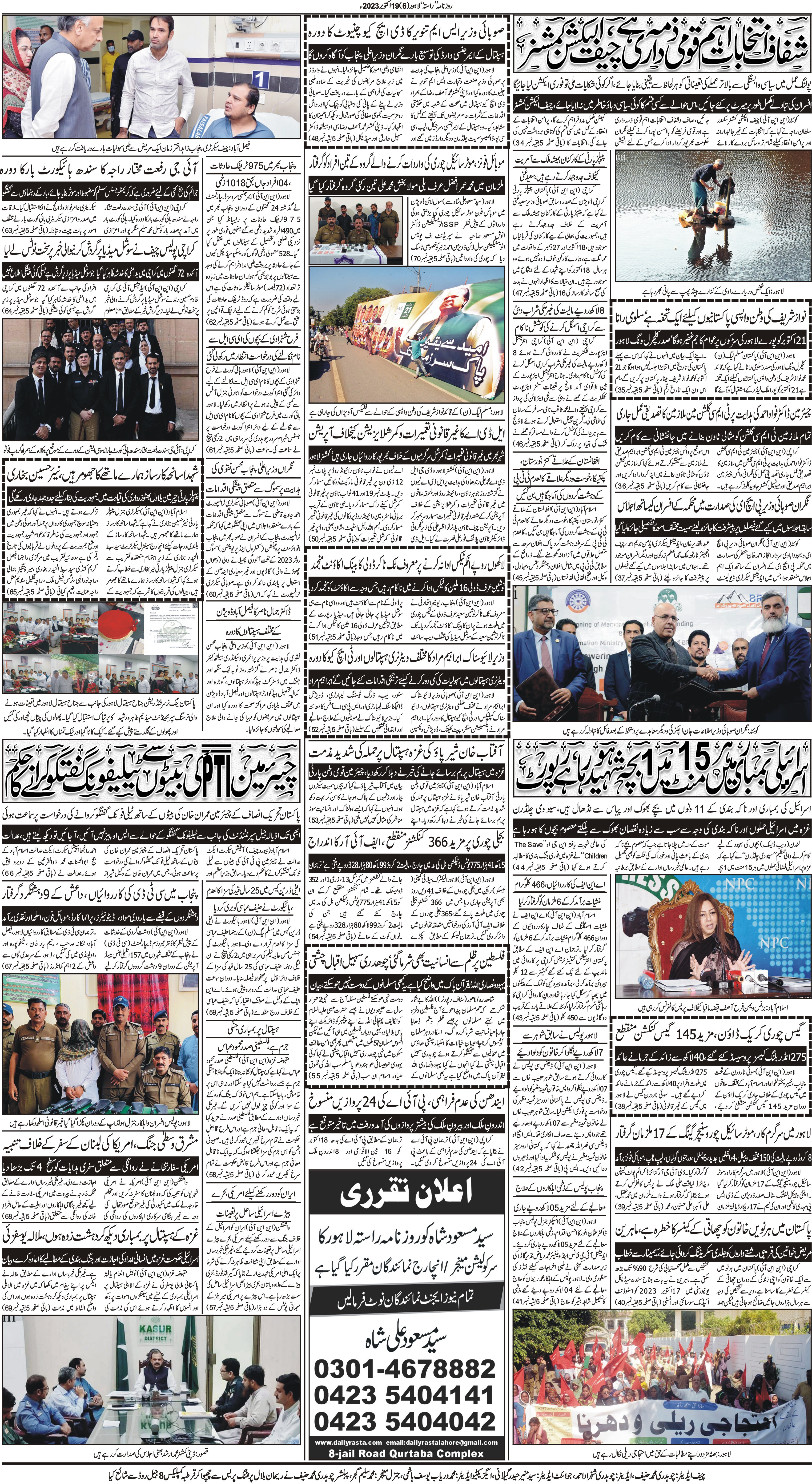 Newspaper