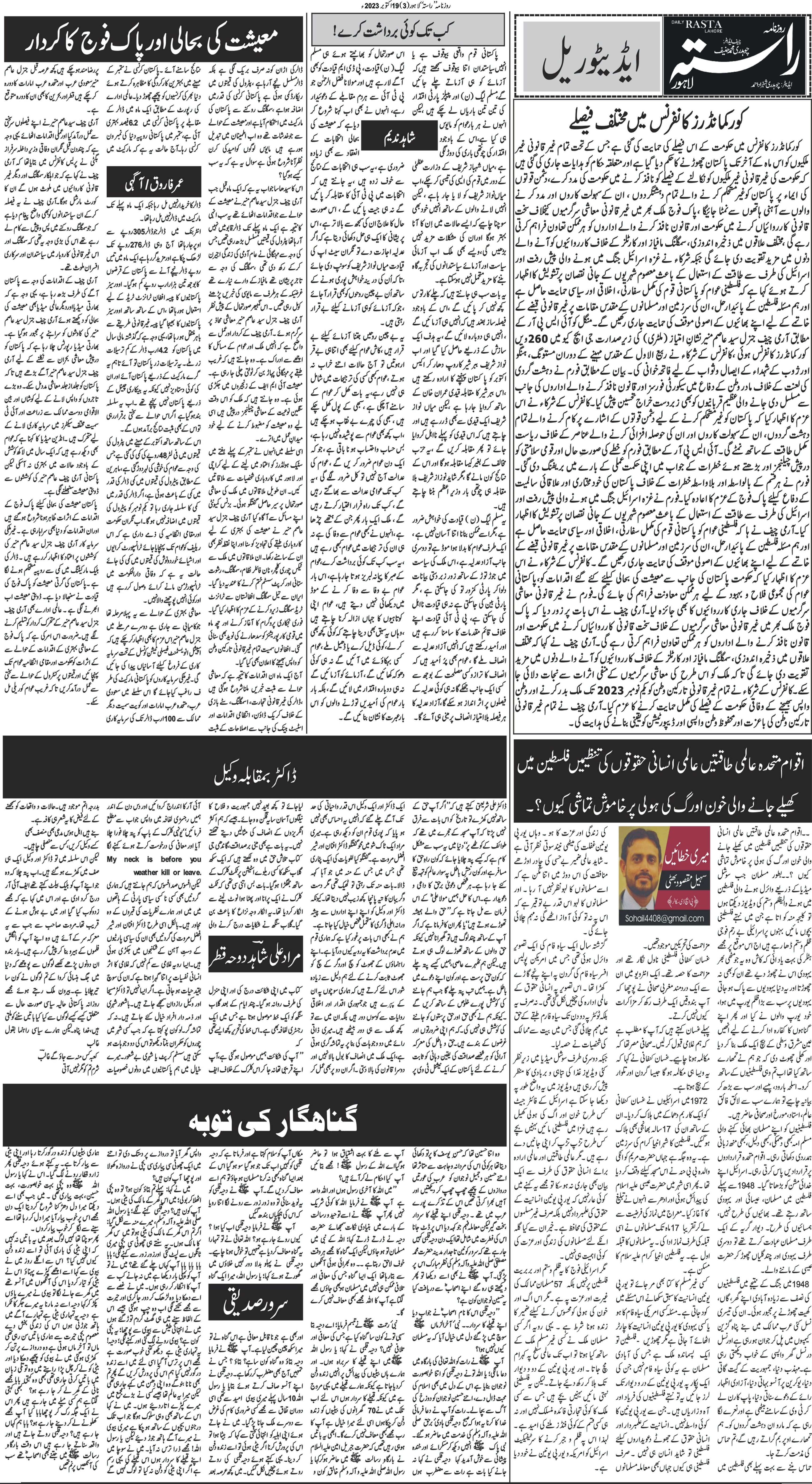 Newspaper