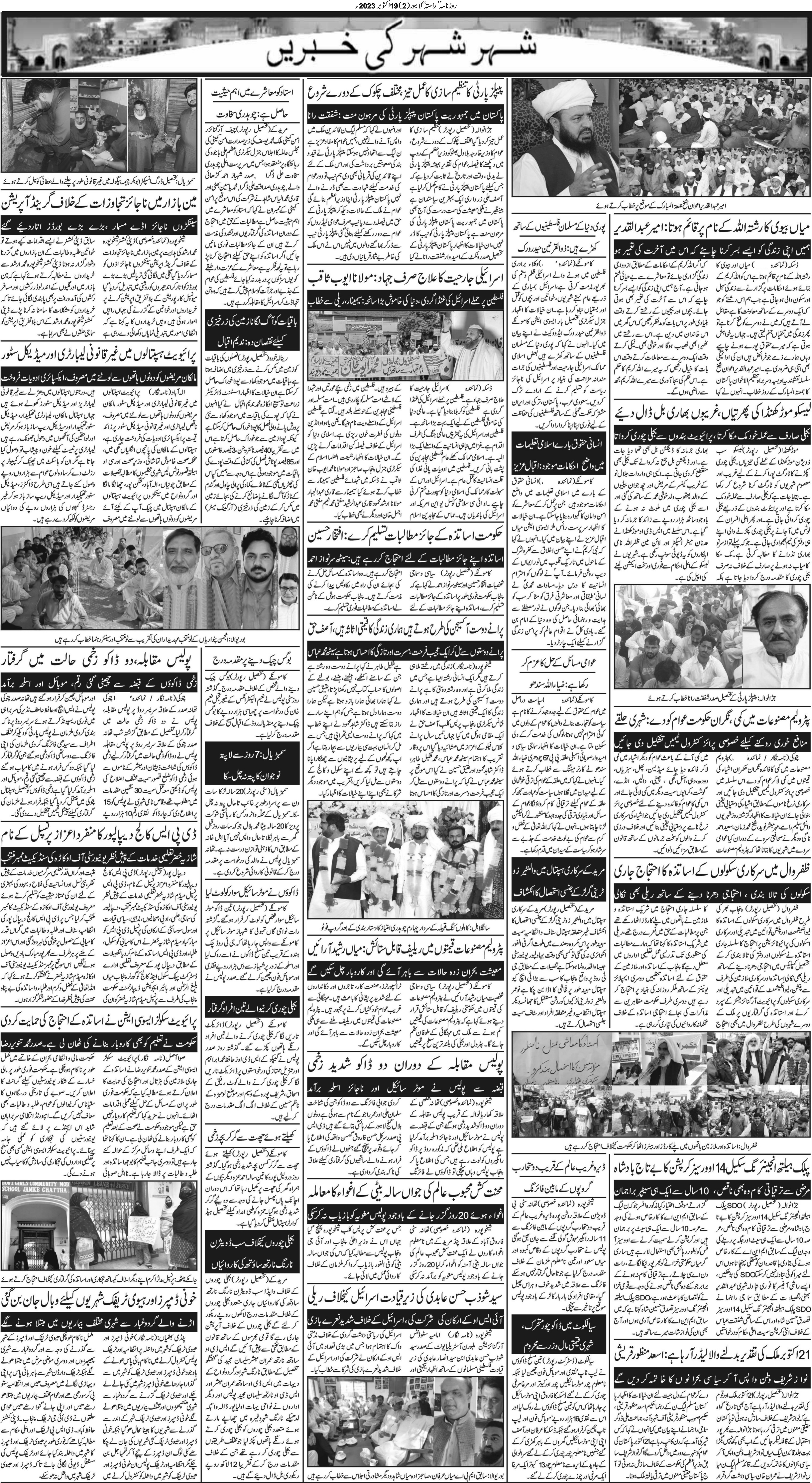 Newspaper
