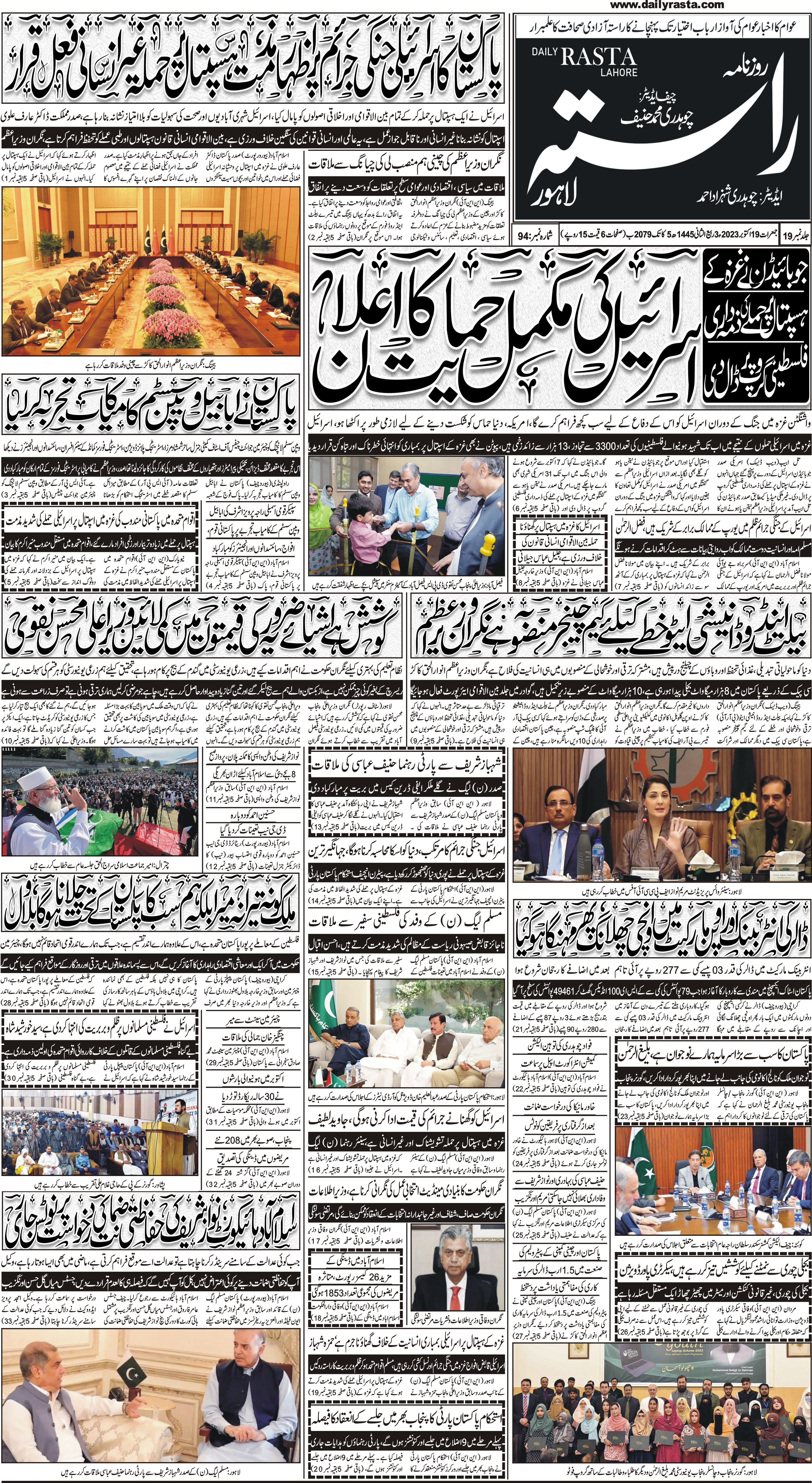 Newspaper