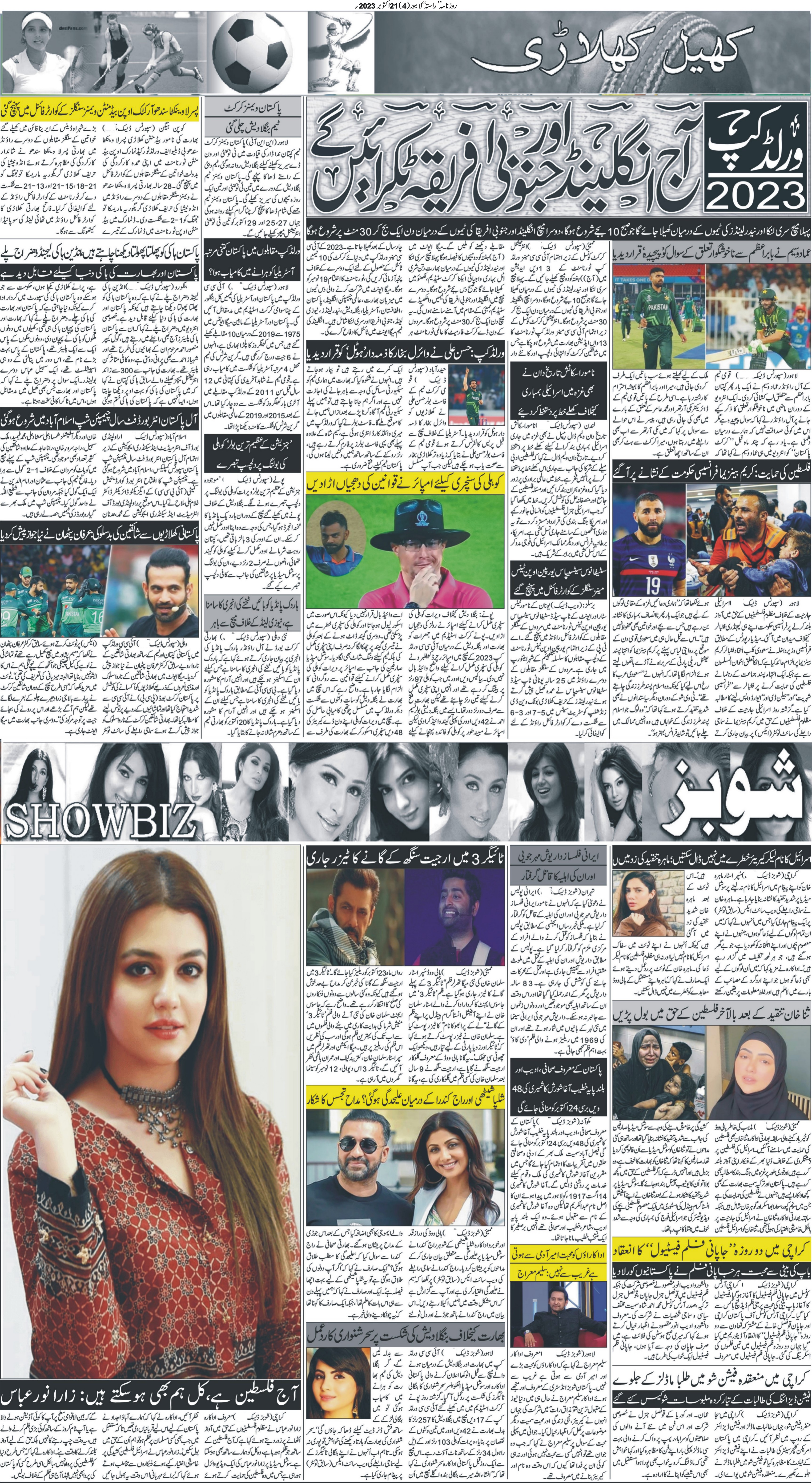 Newspaper