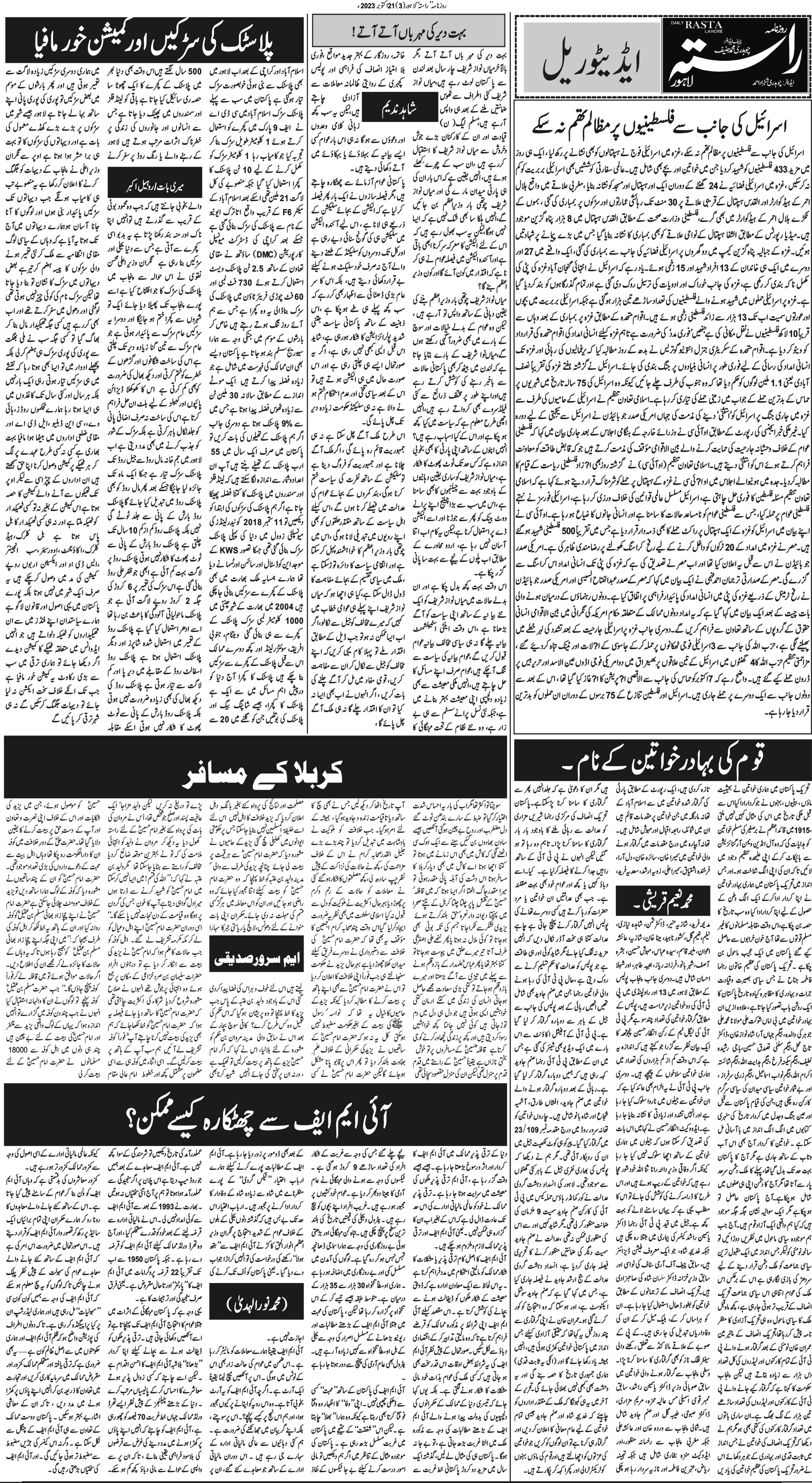 Newspaper