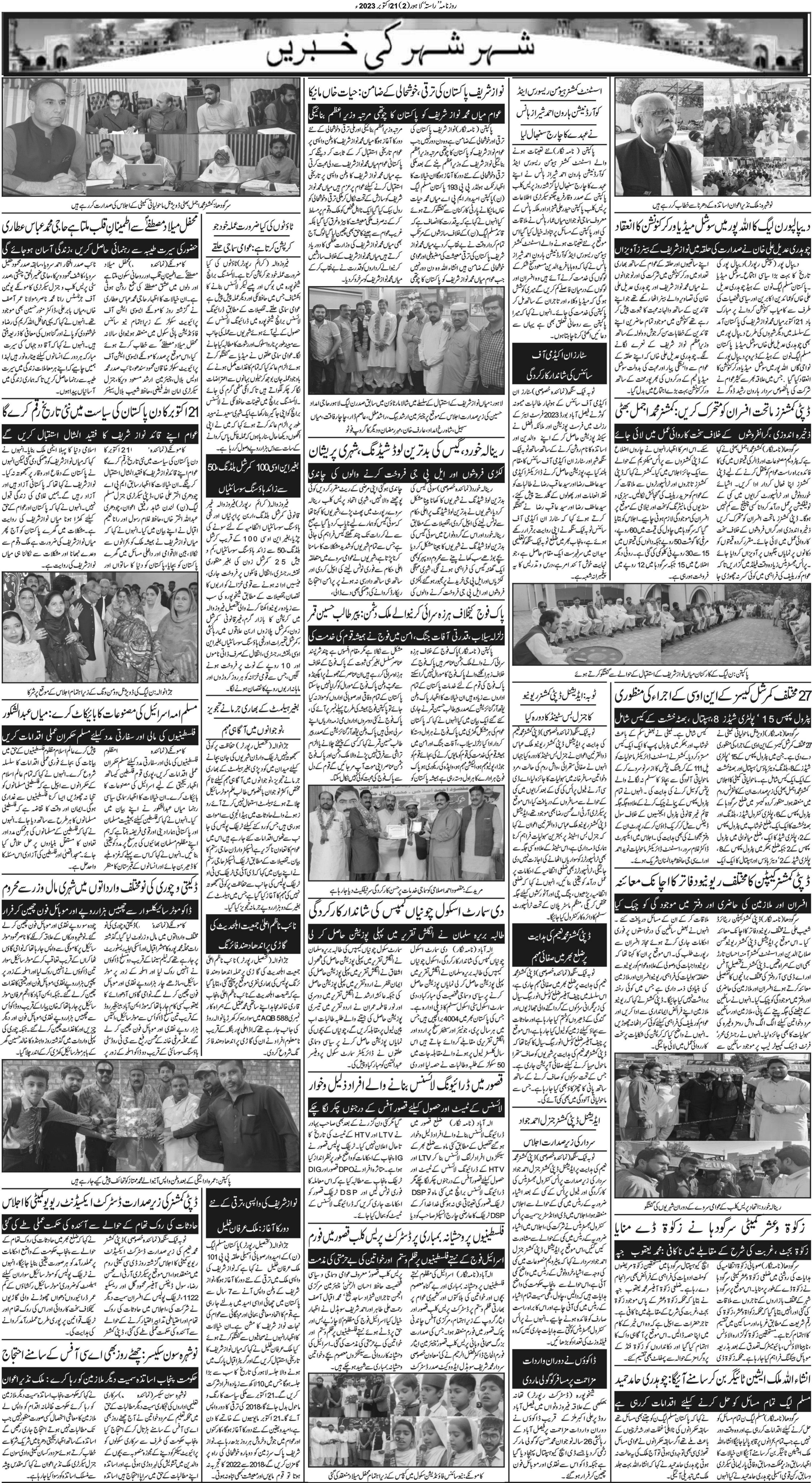 Newspaper