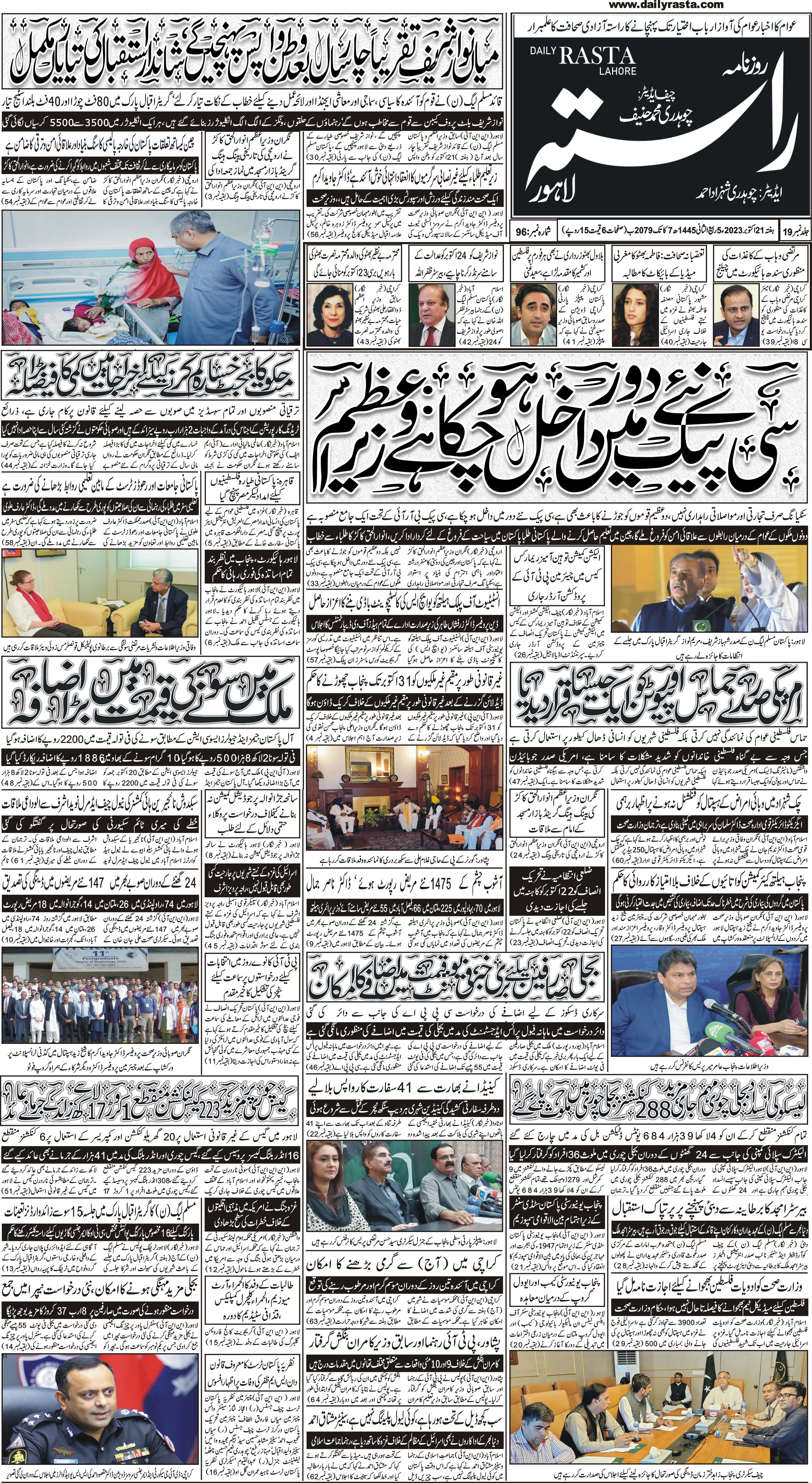 Newspaper