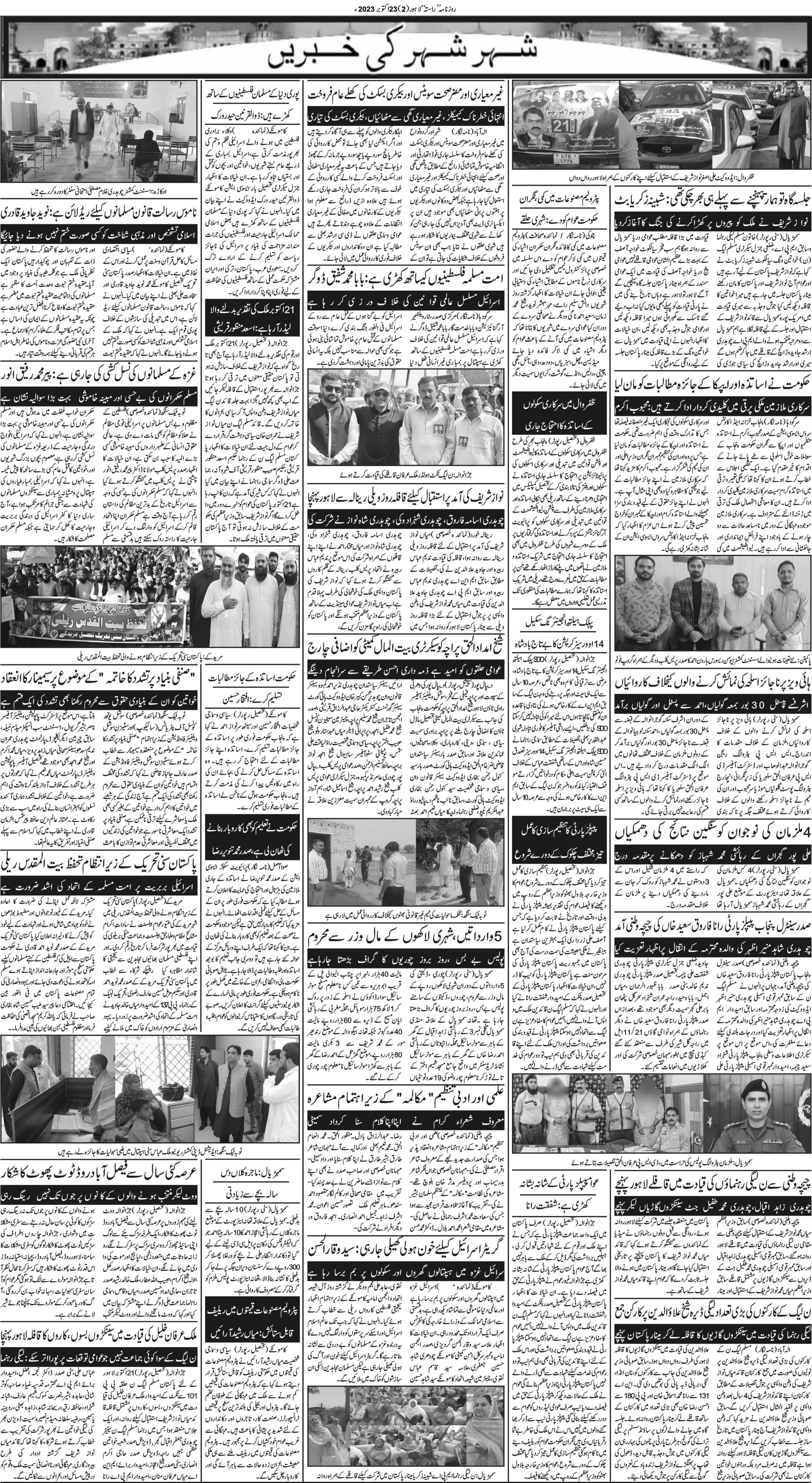 Newspaper