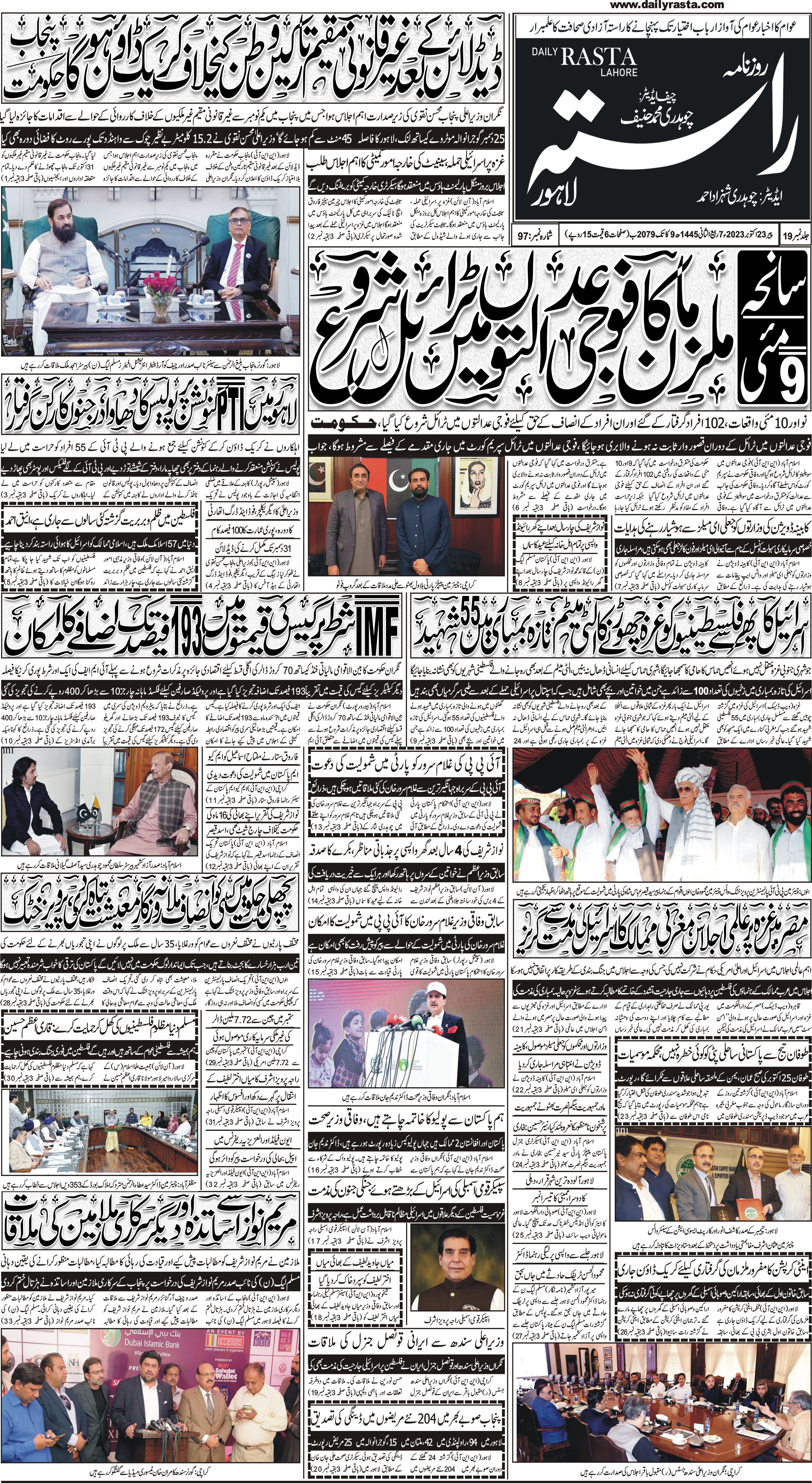 Newspaper