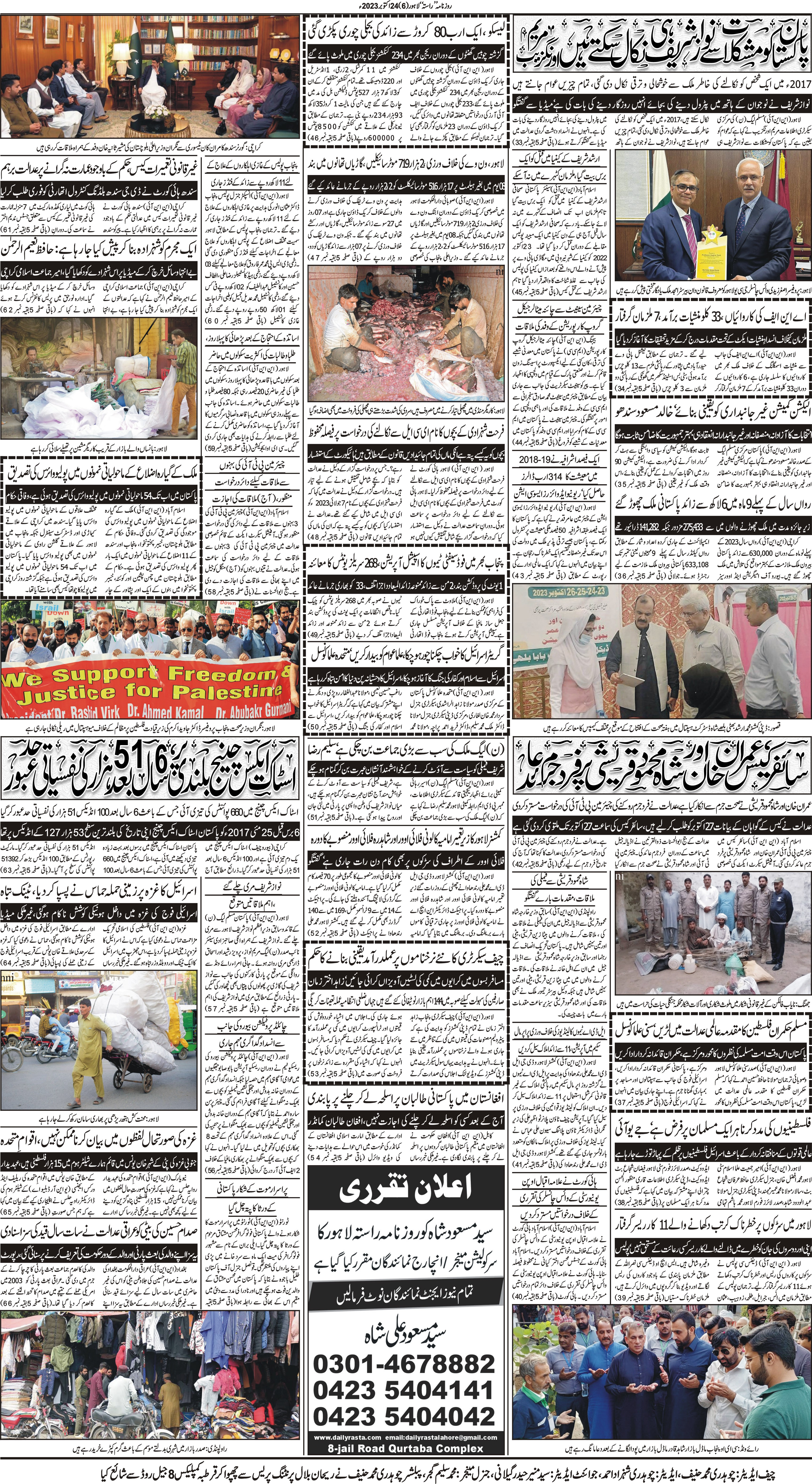 Newspaper