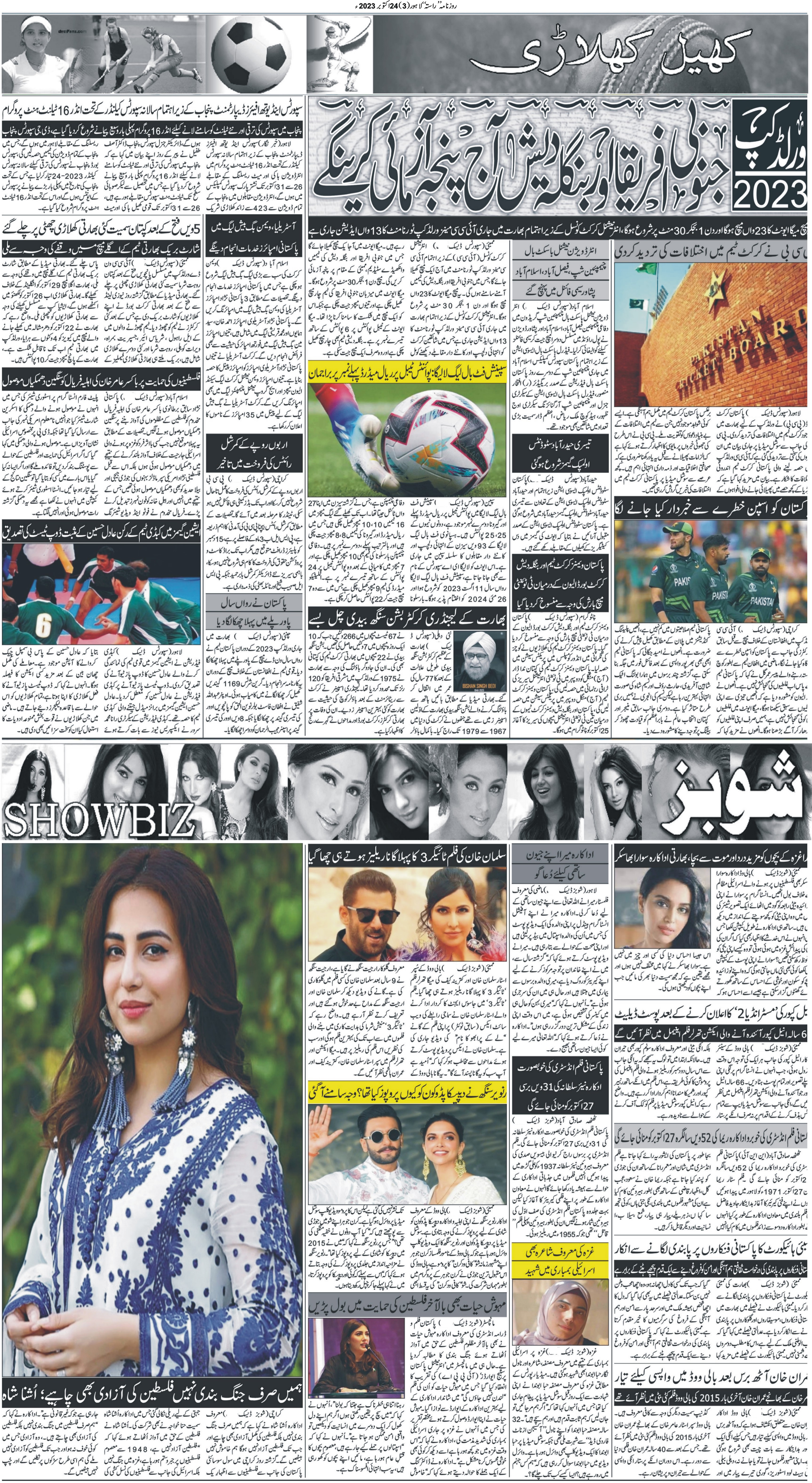 Newspaper