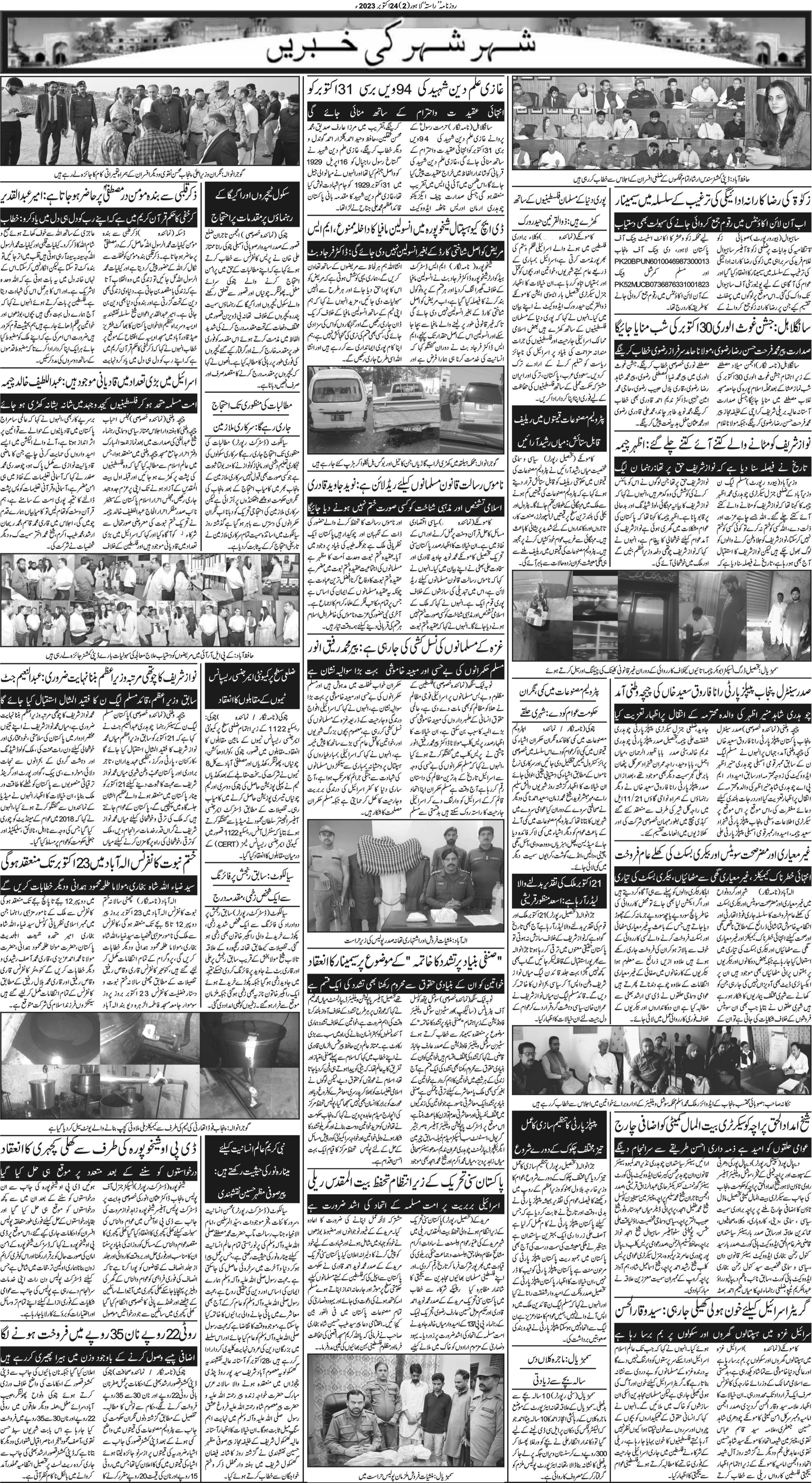 Newspaper