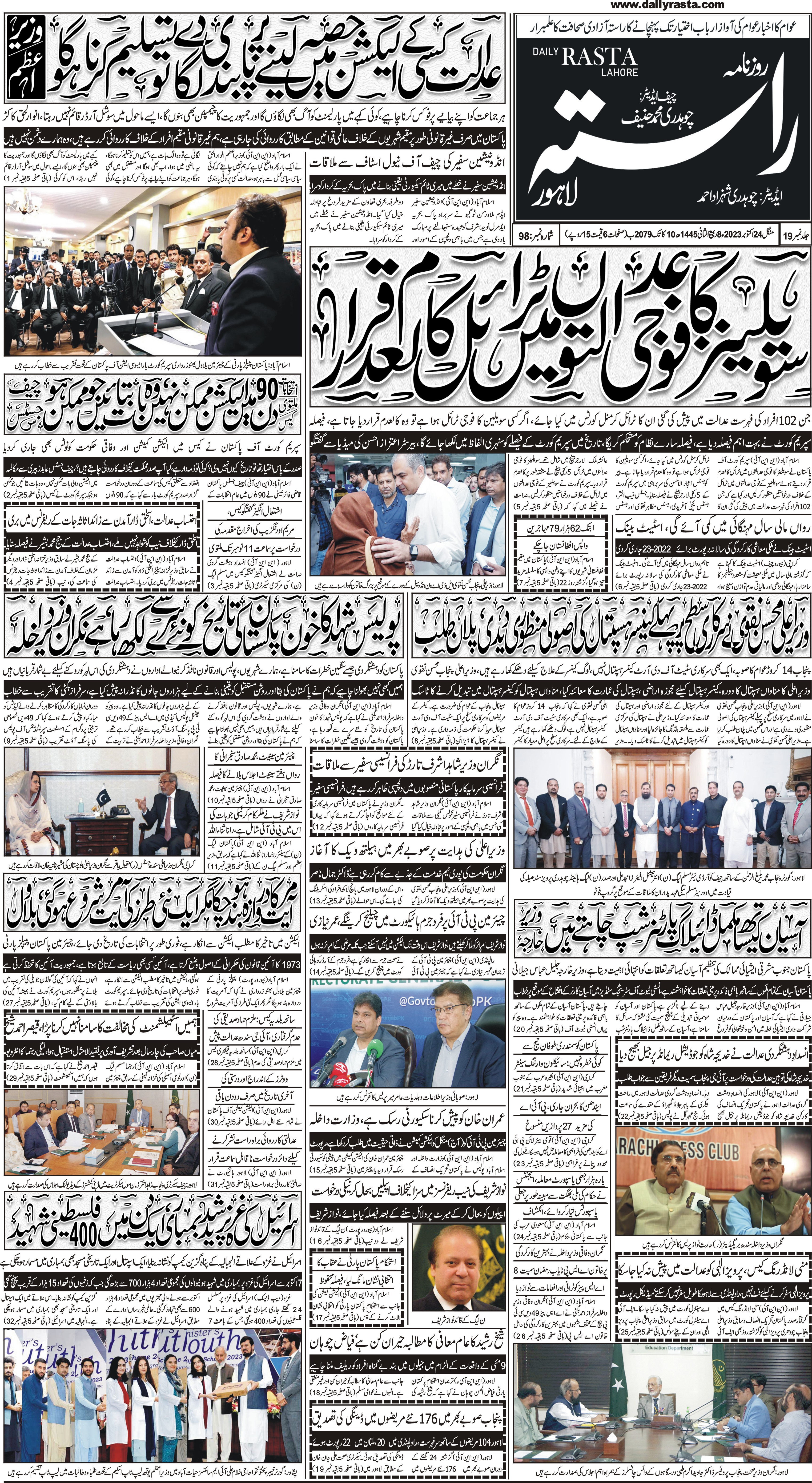 Newspaper