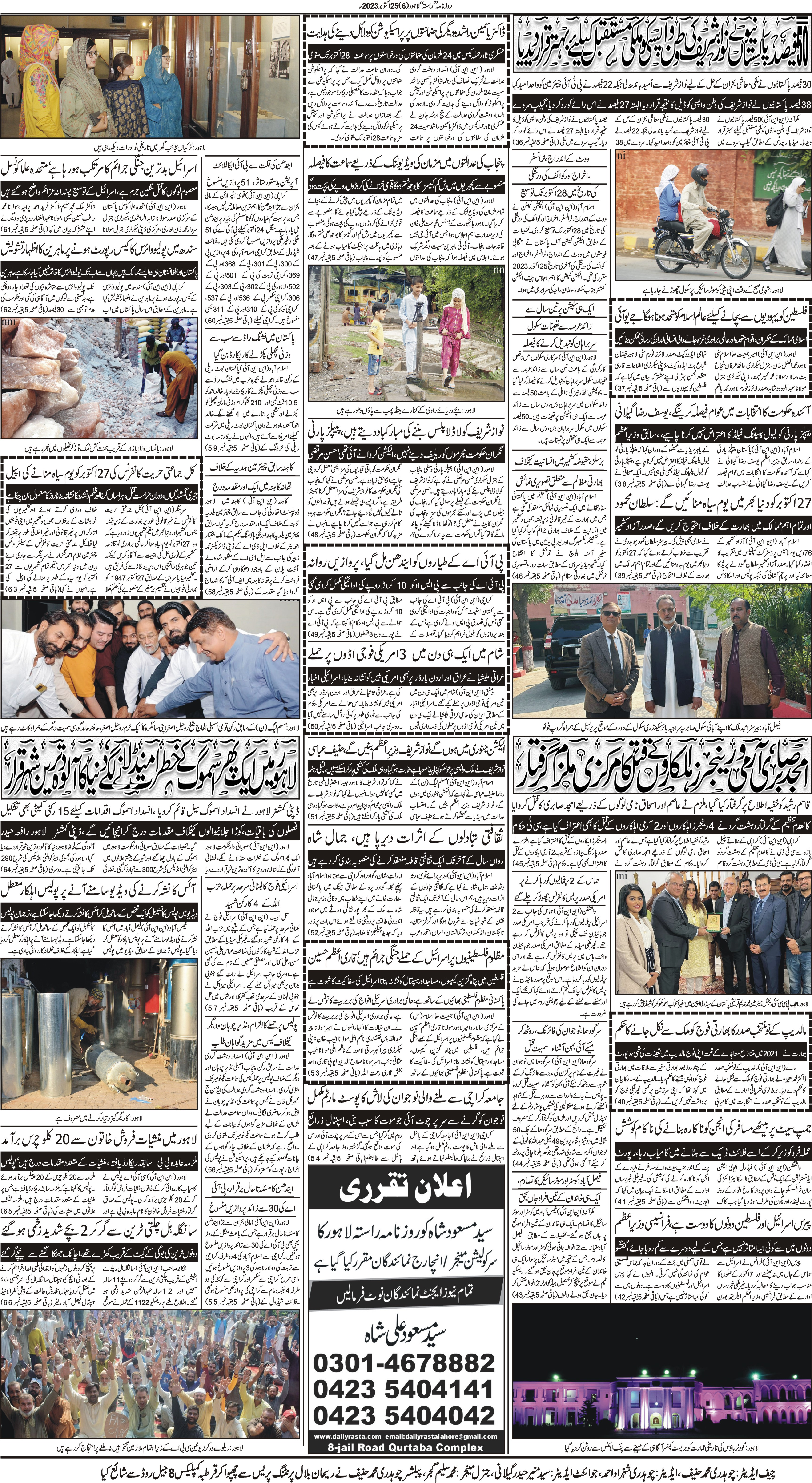 Newspaper