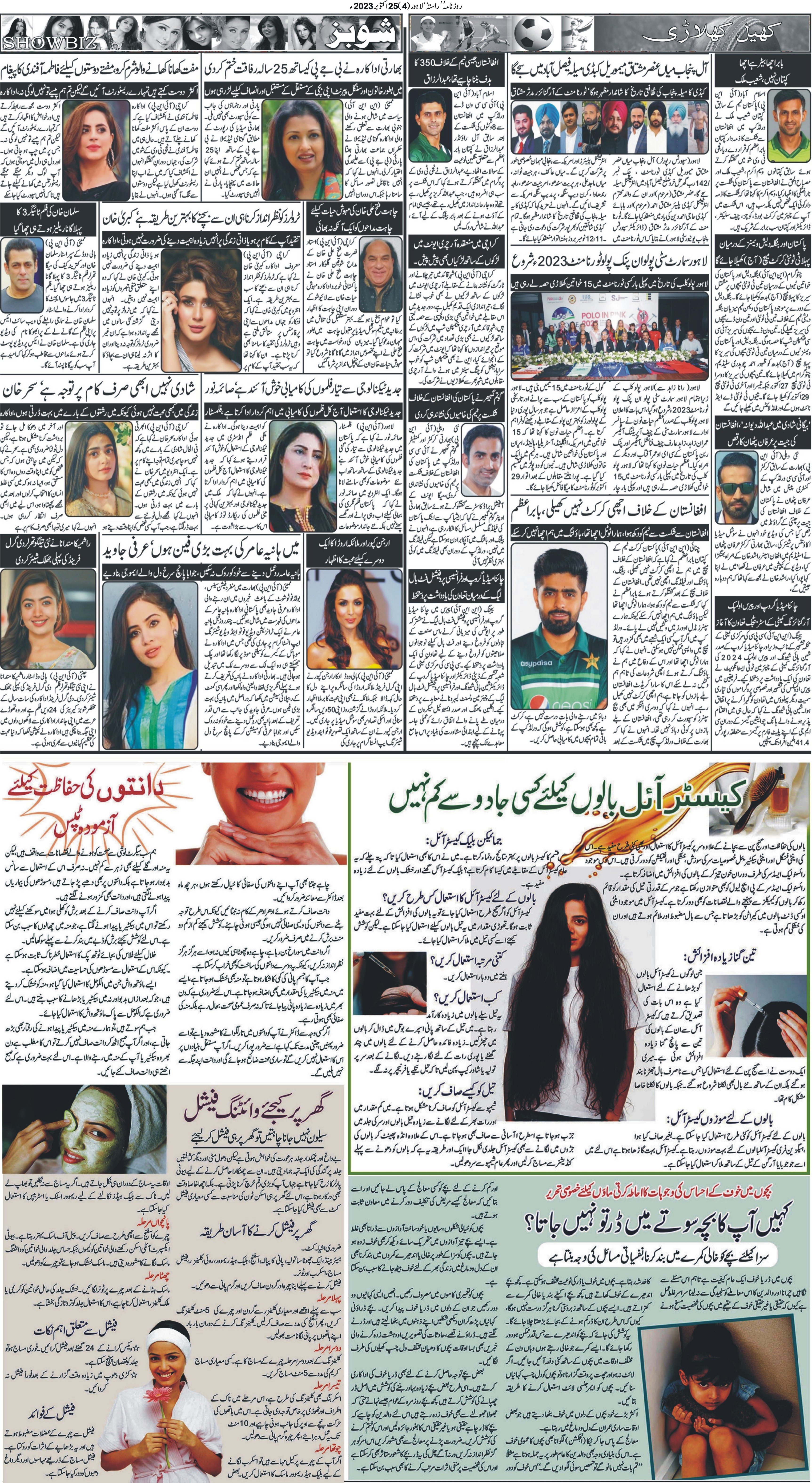 Newspaper