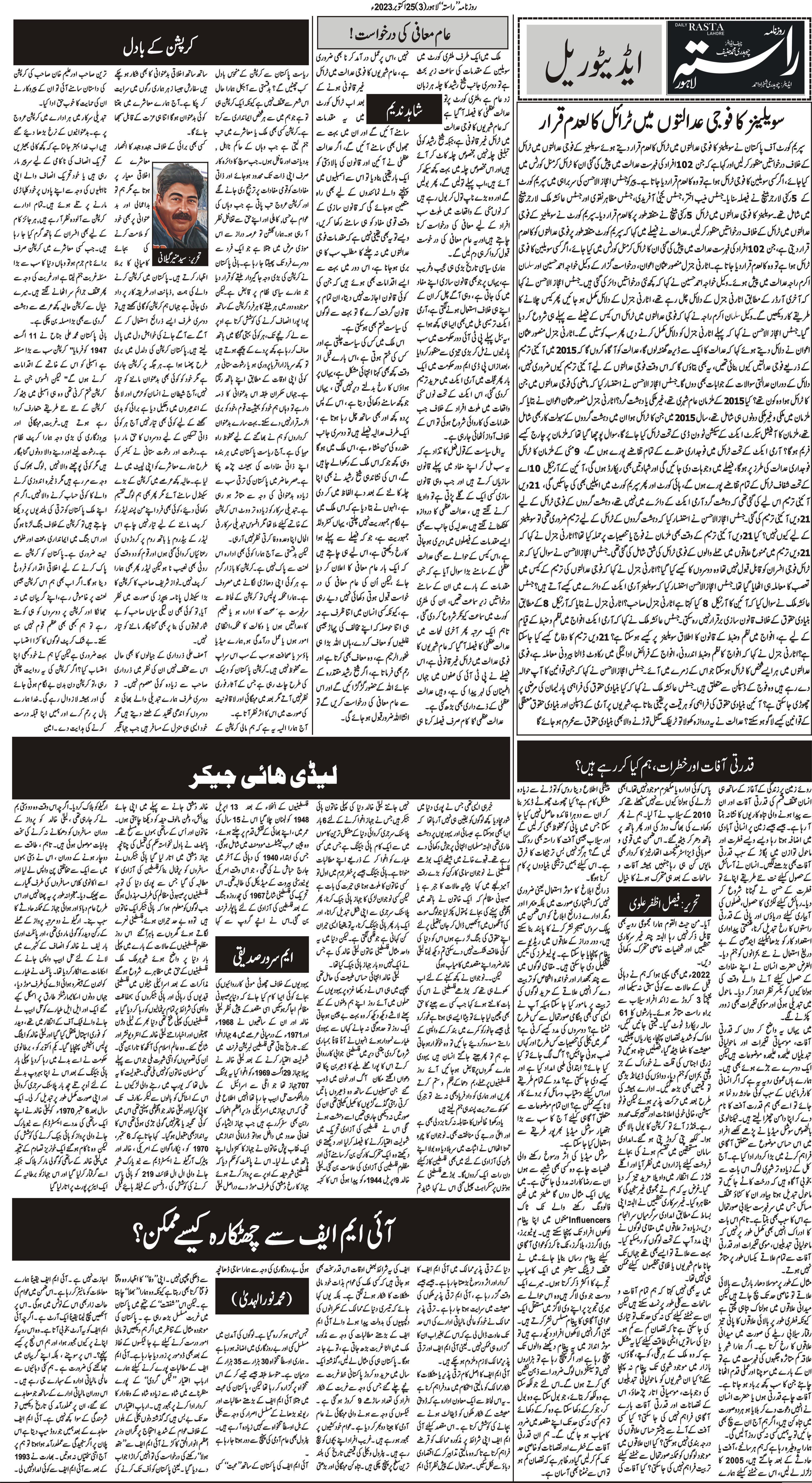 Newspaper