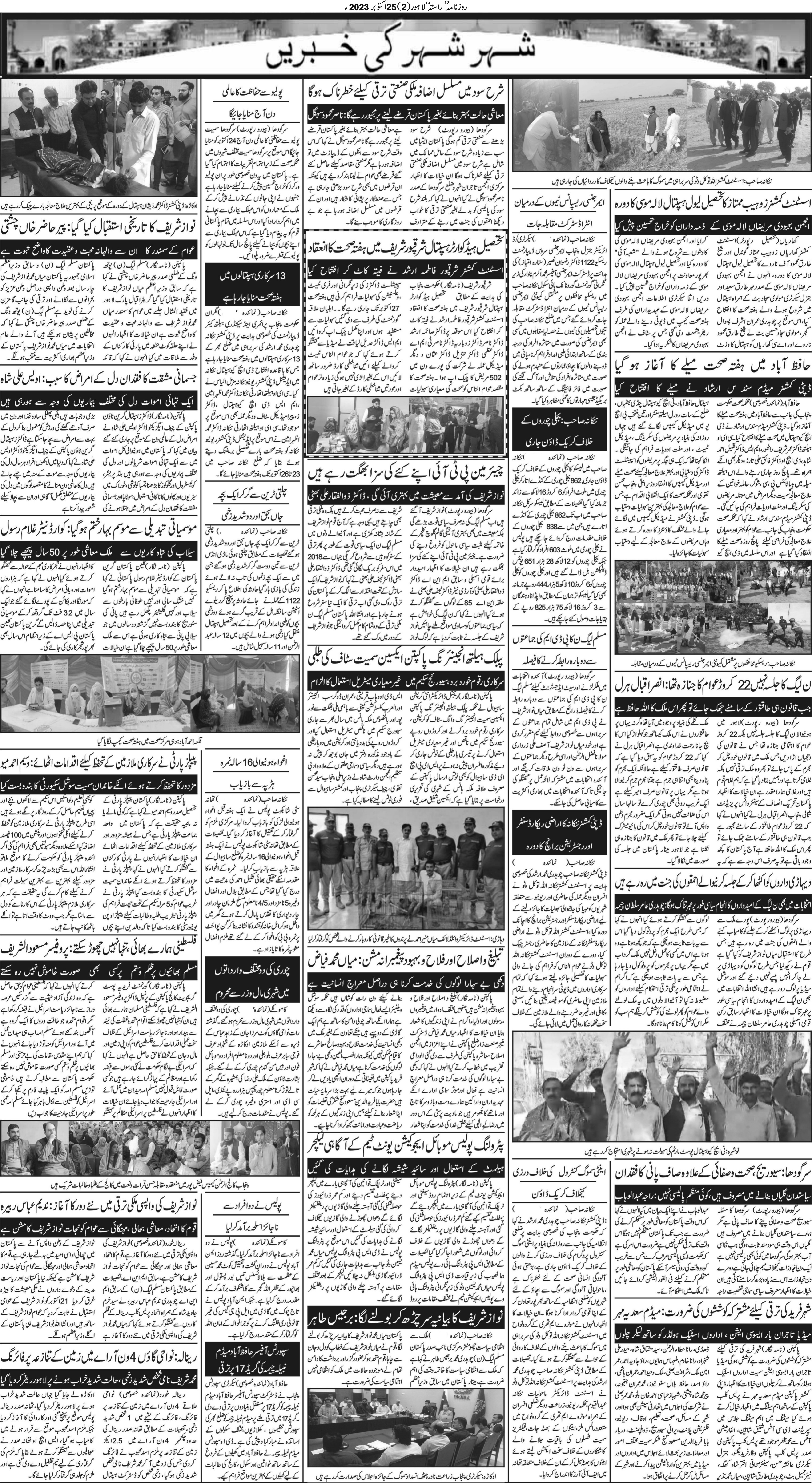 Newspaper