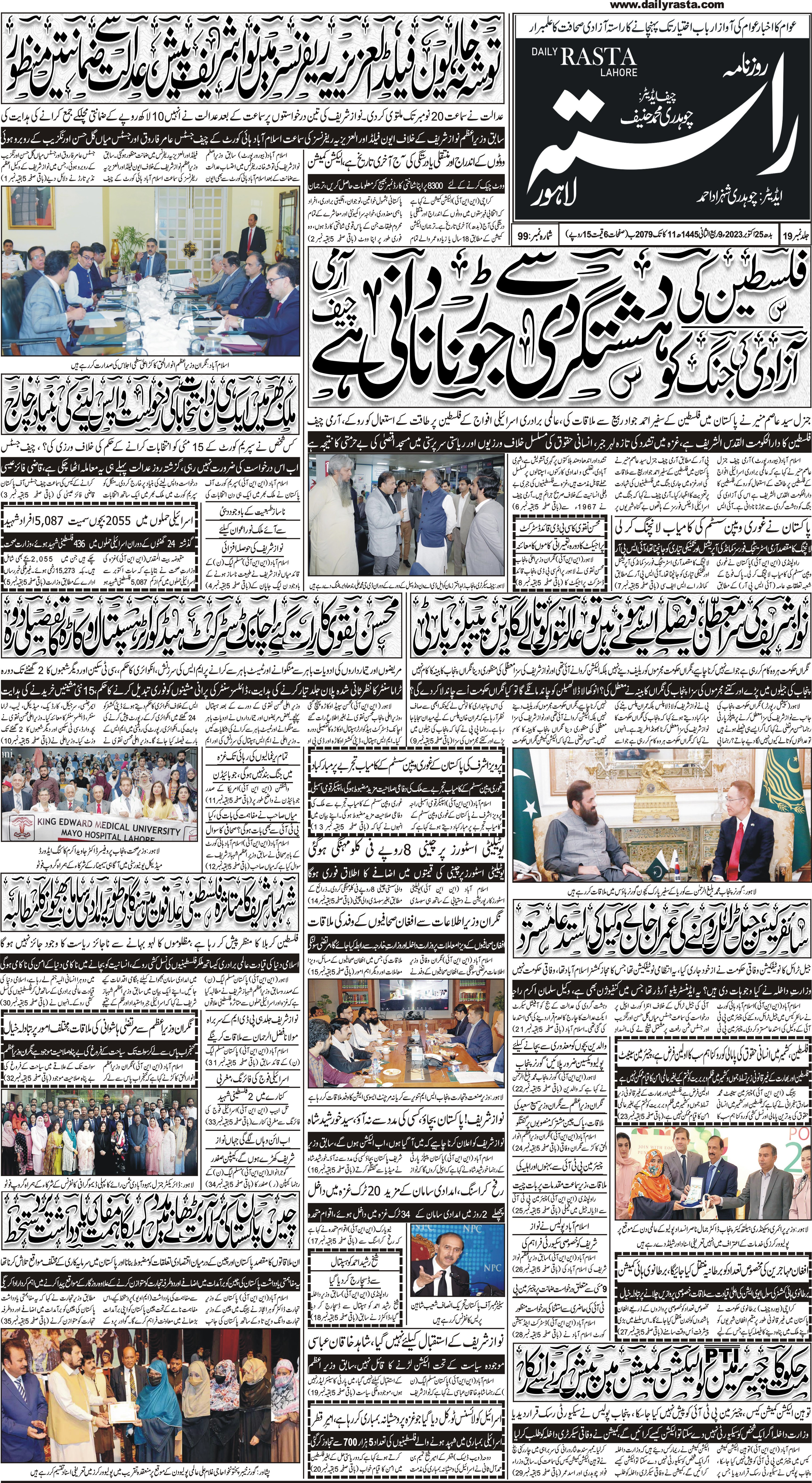 Newspaper
