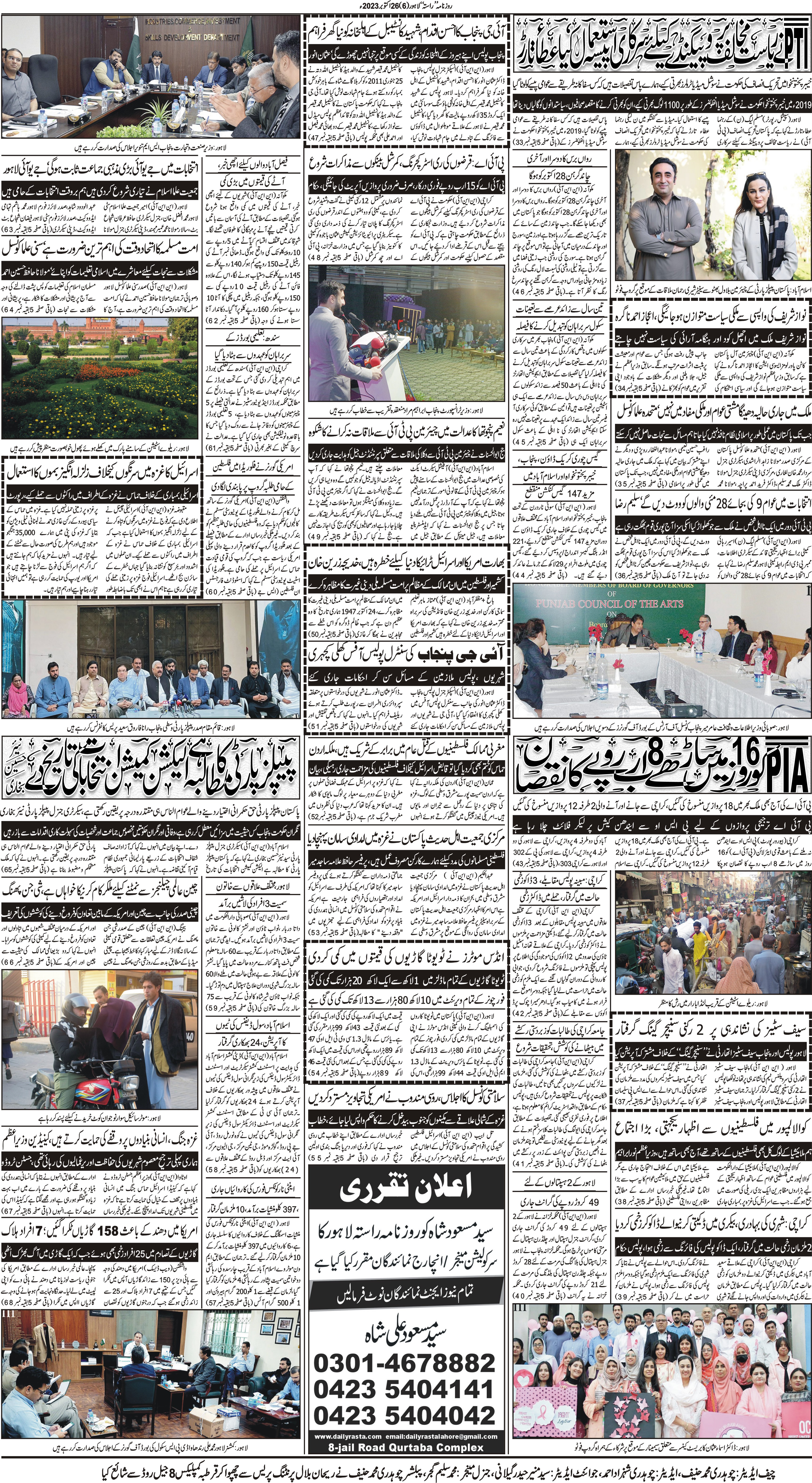 Newspaper