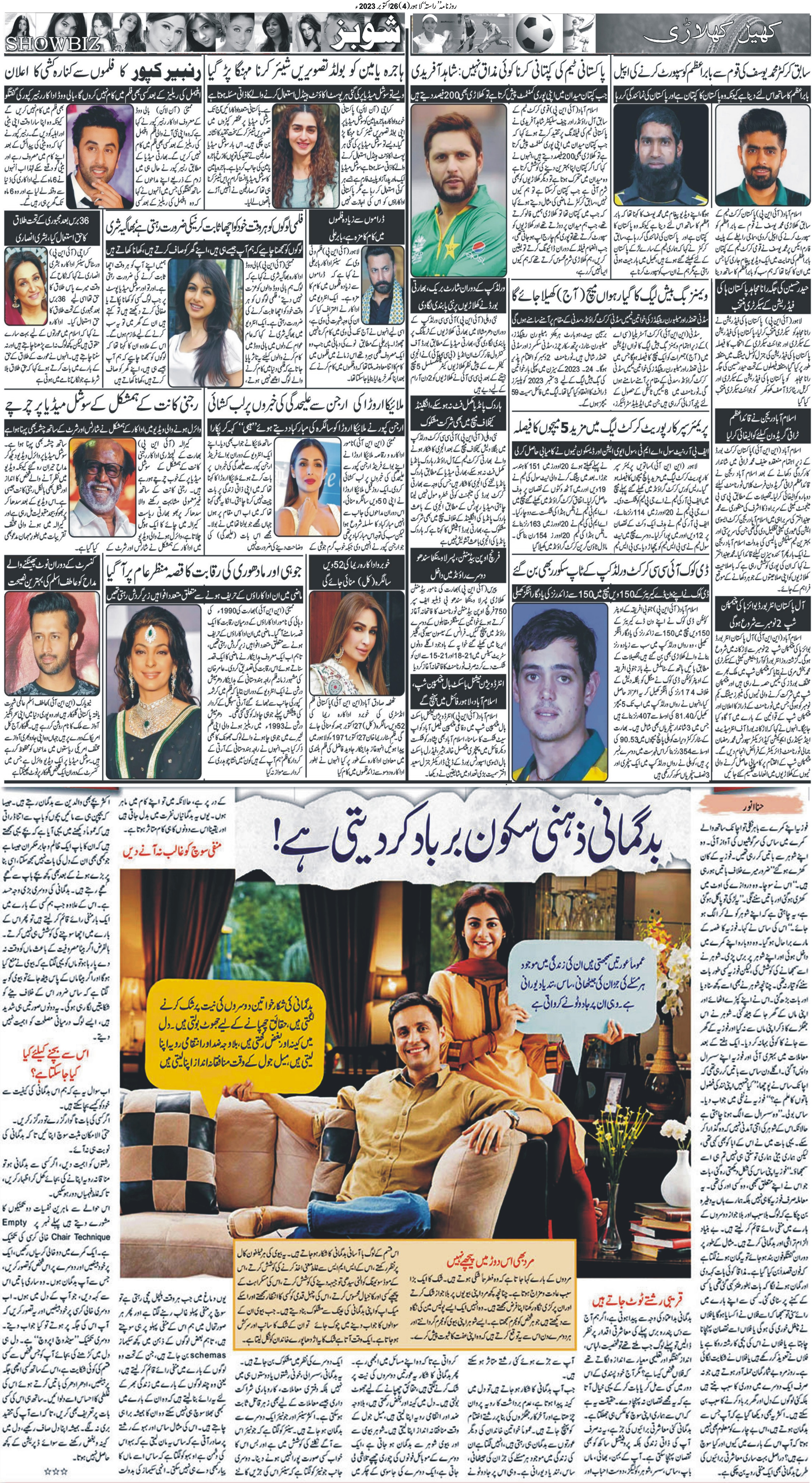 Newspaper