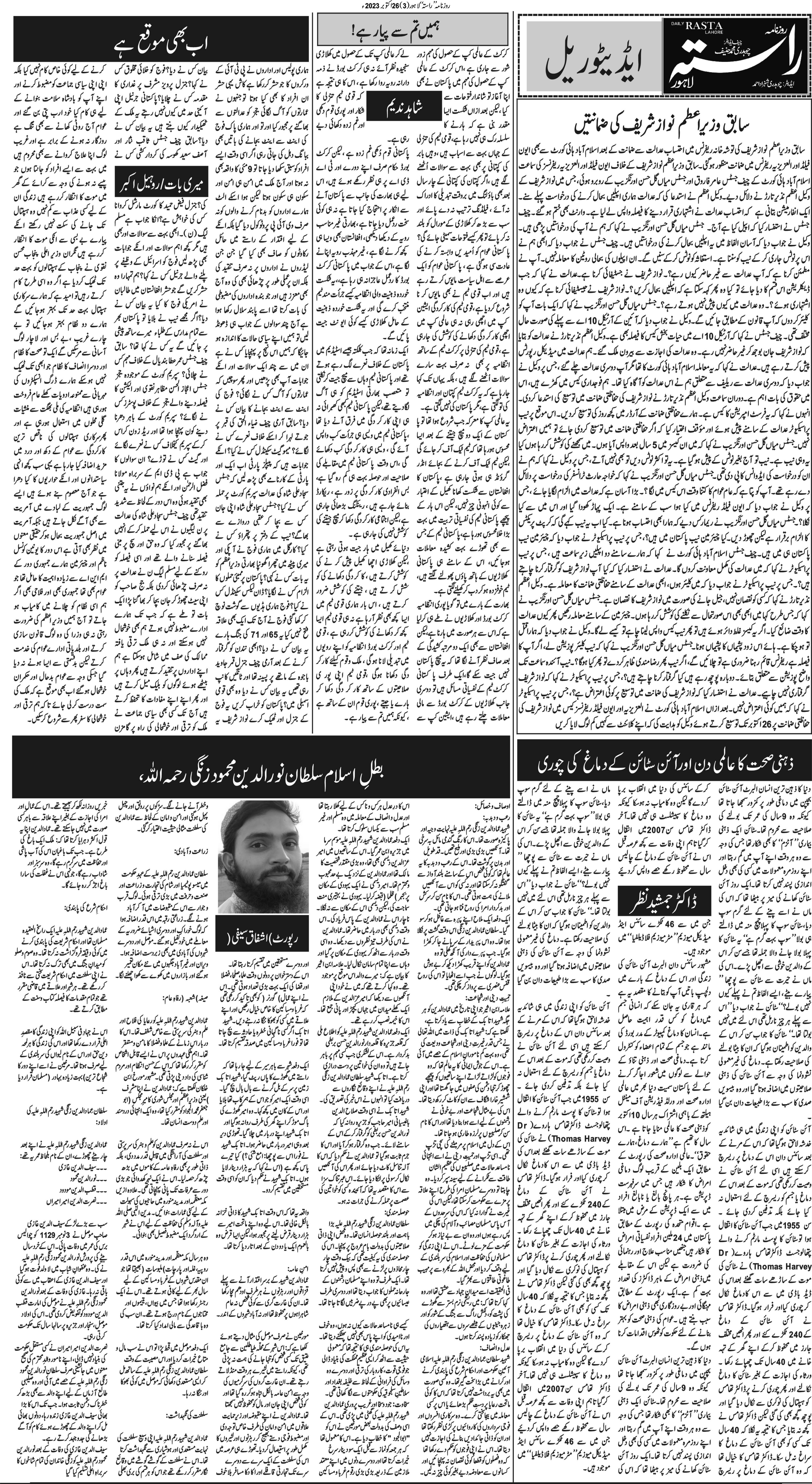 Newspaper