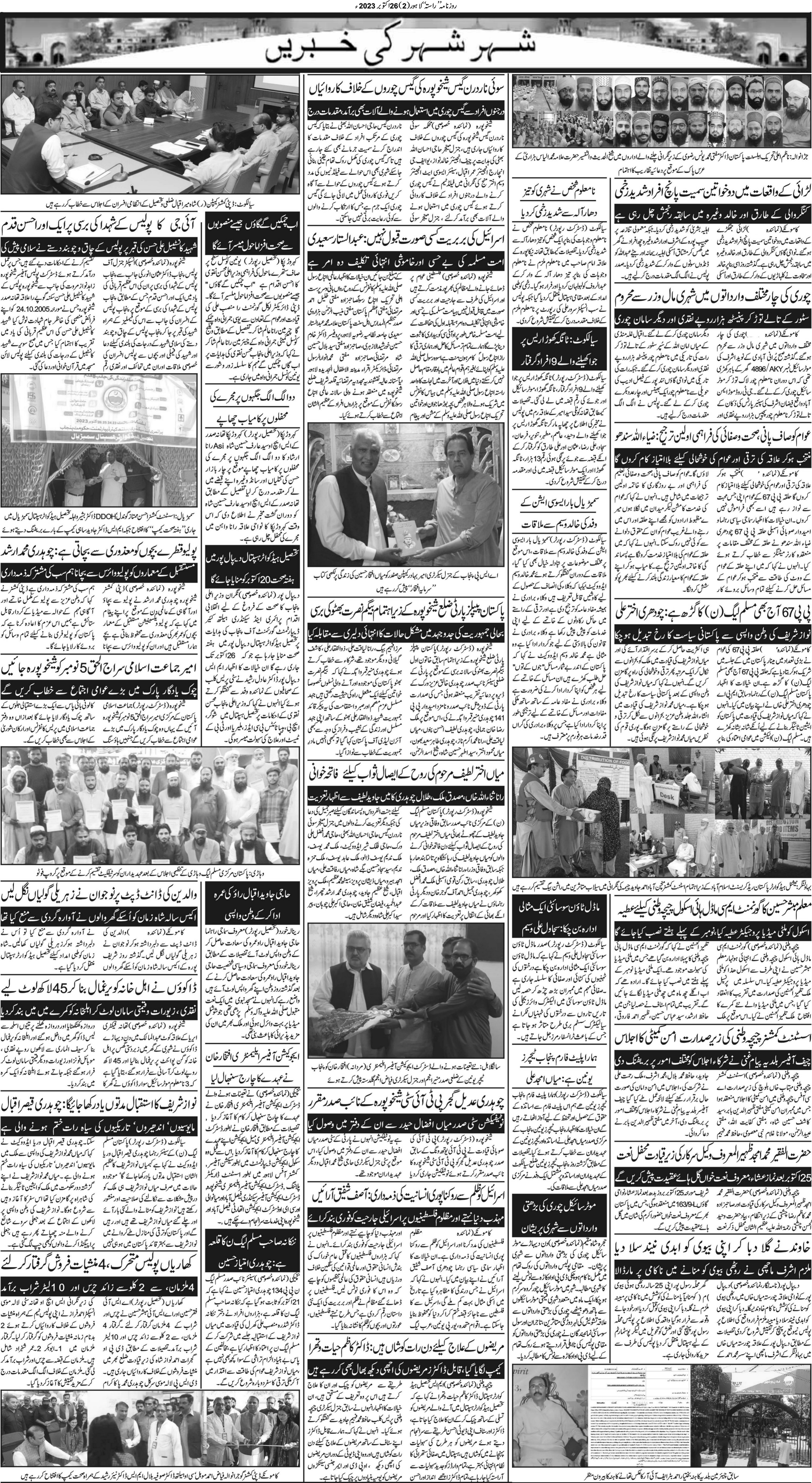 Newspaper