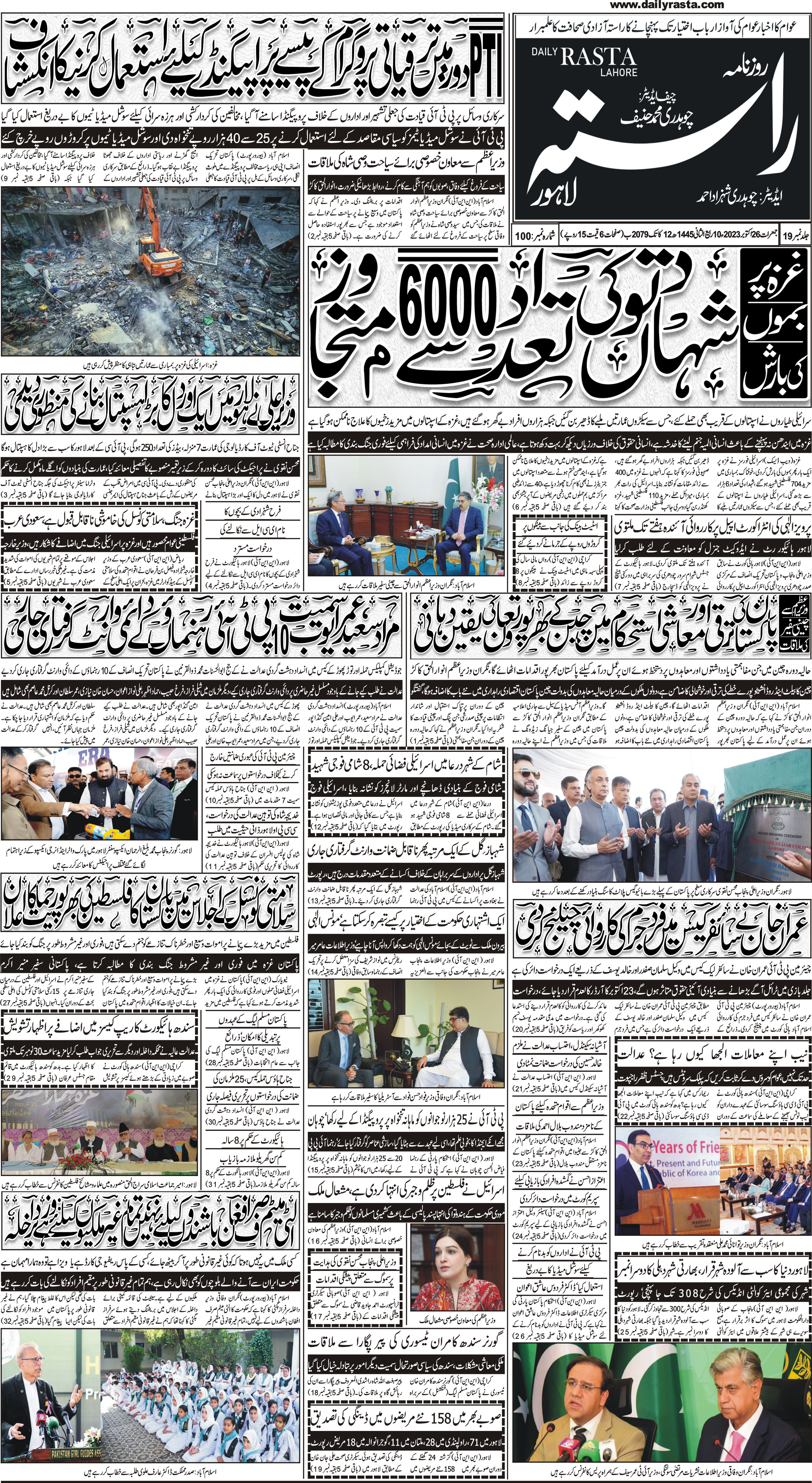 Newspaper
