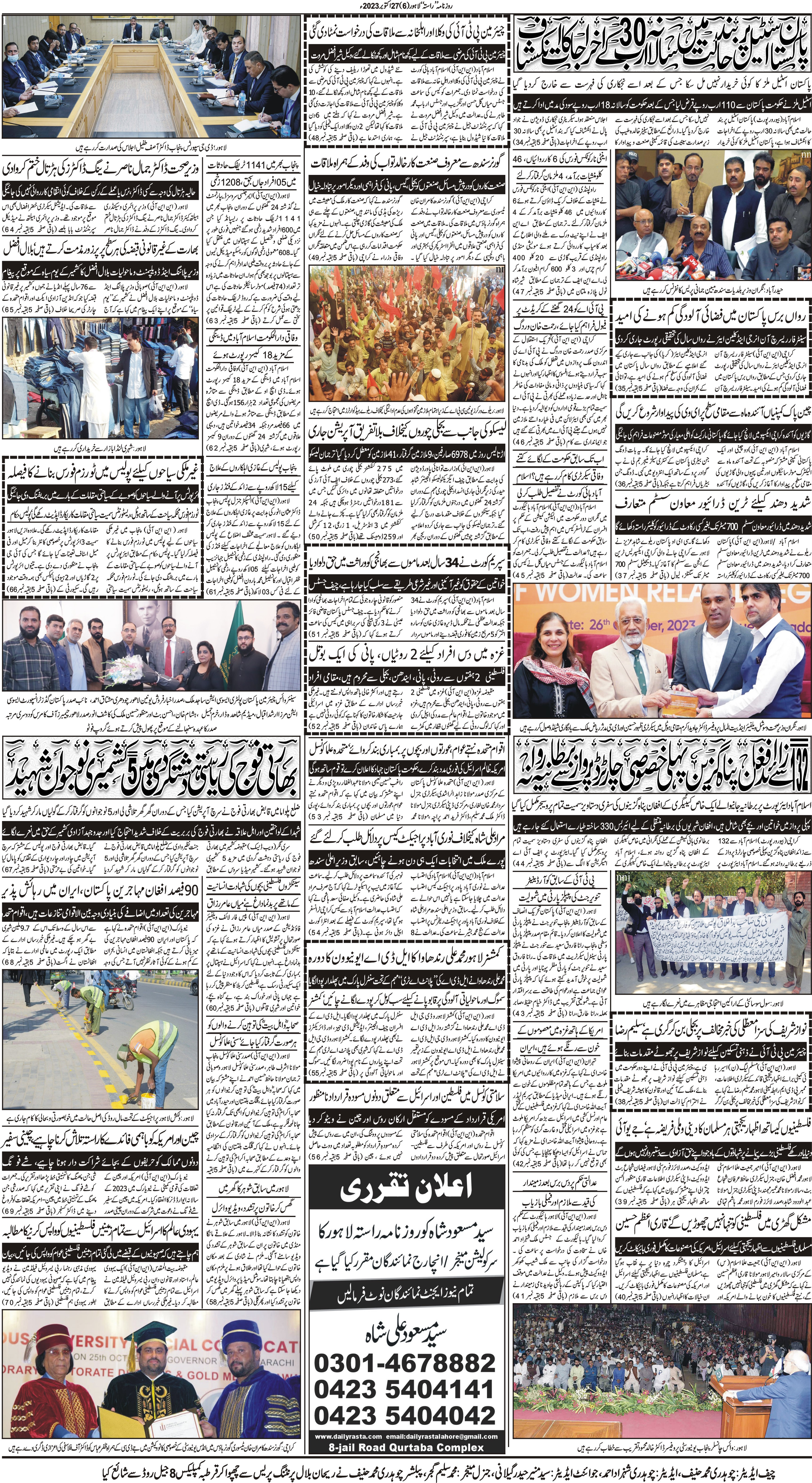 Newspaper