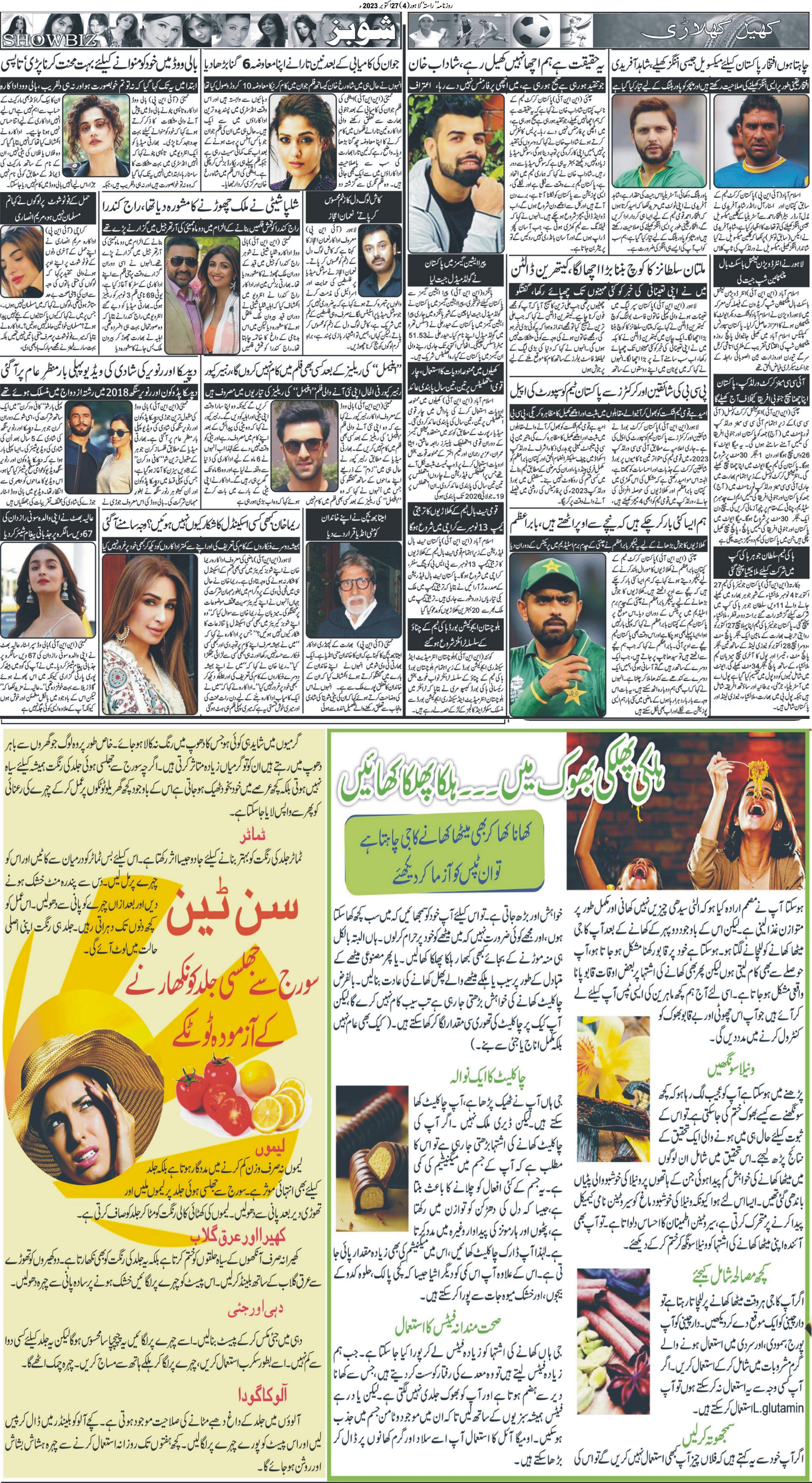 Newspaper