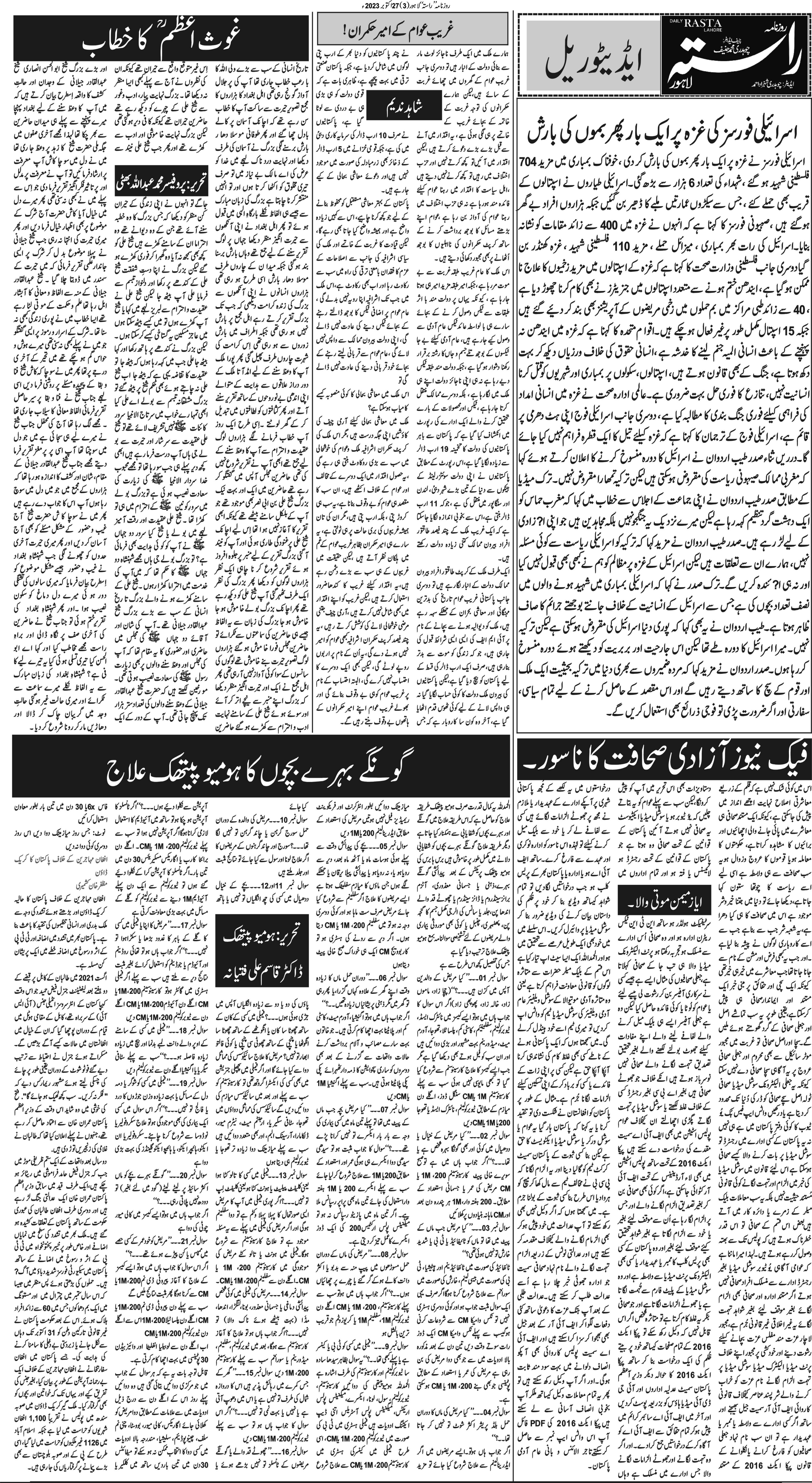 Newspaper