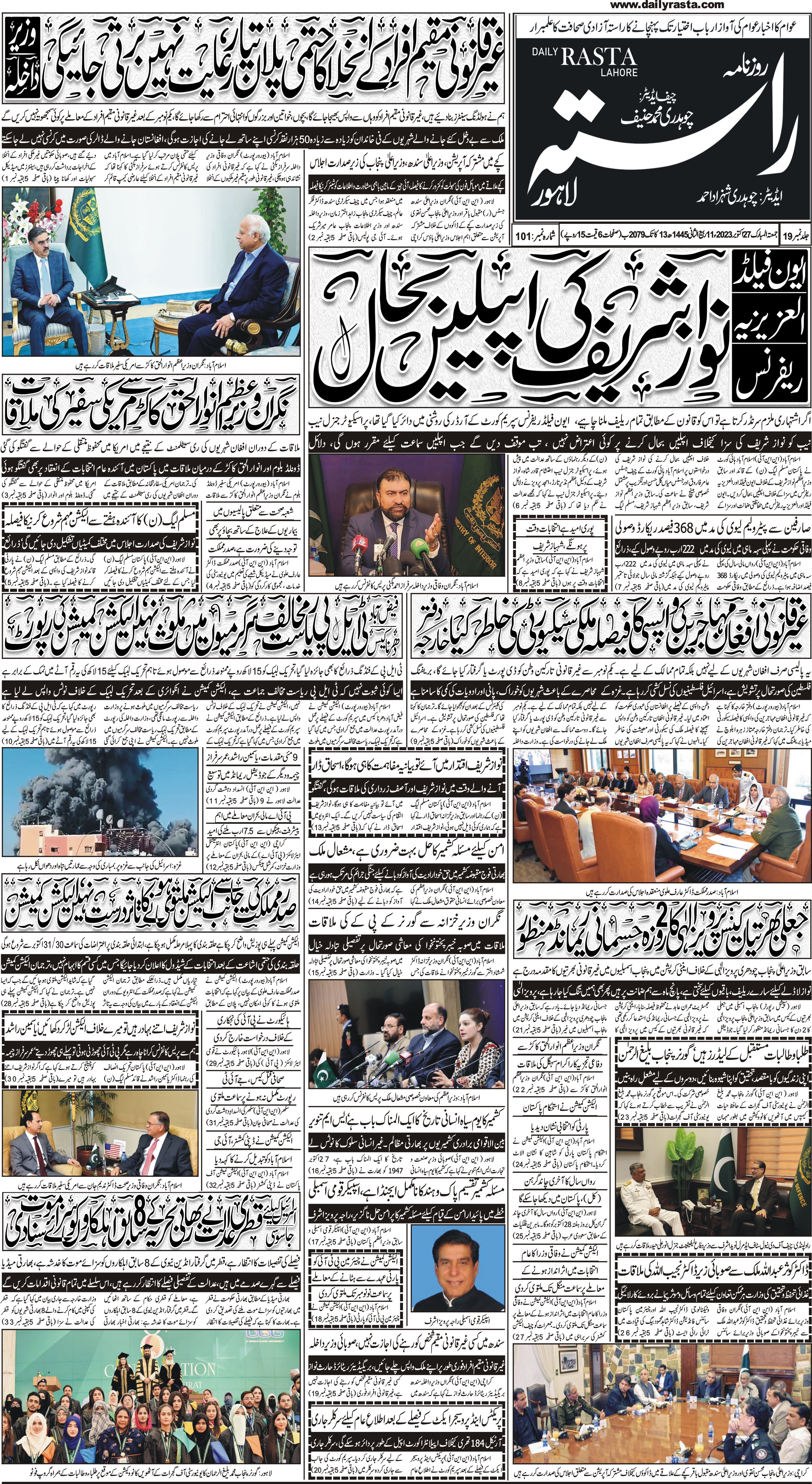 Newspaper