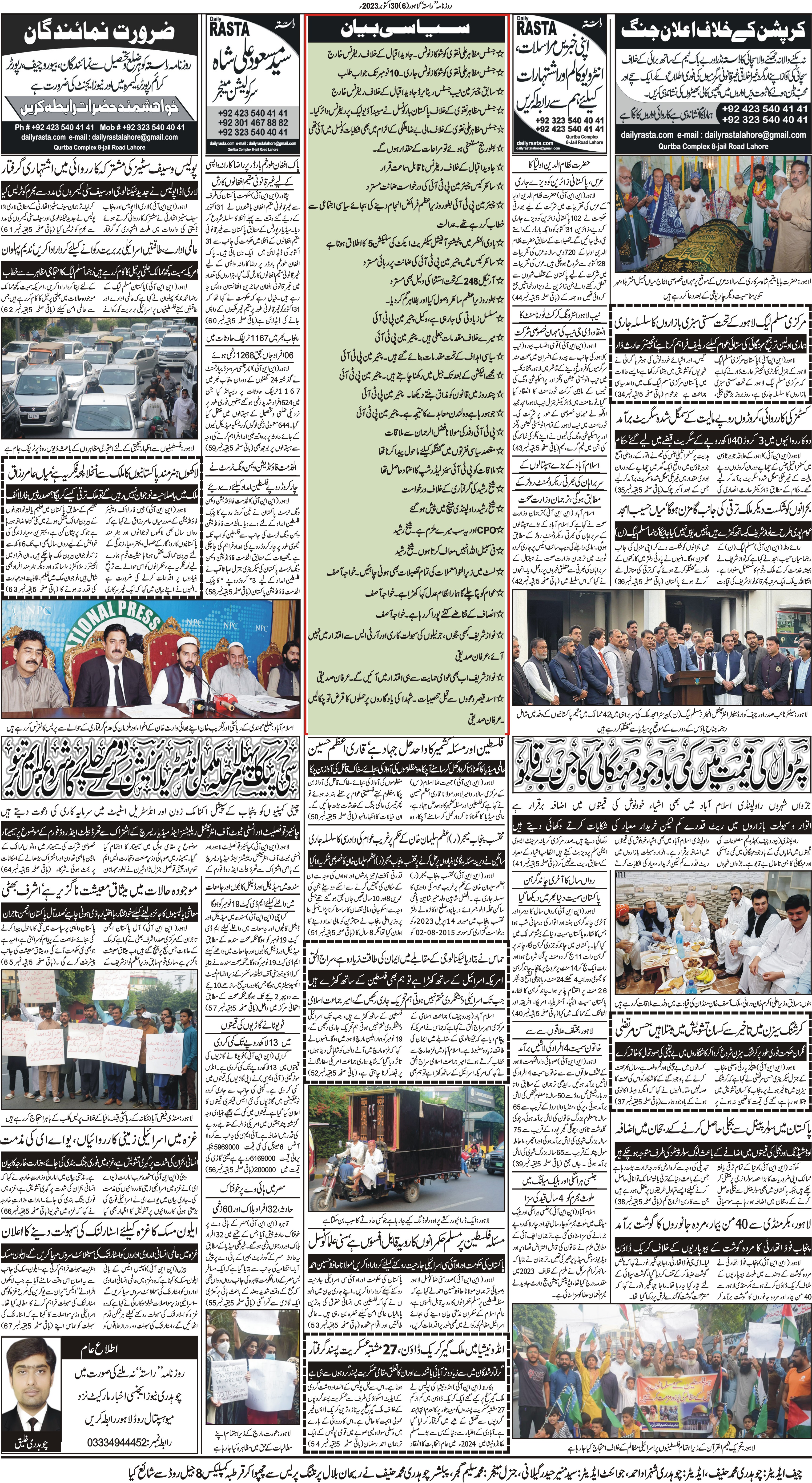 Newspaper