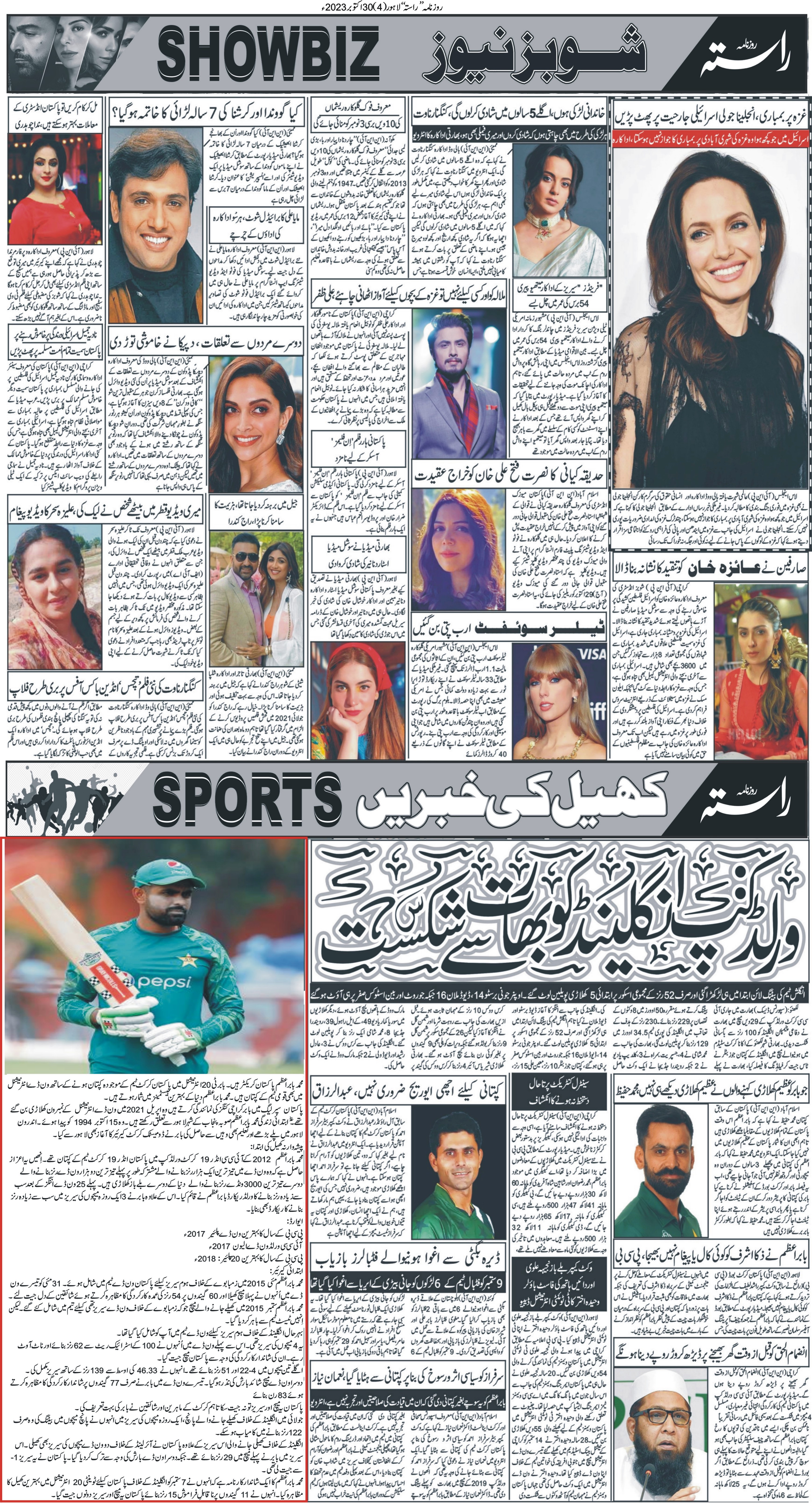 Newspaper