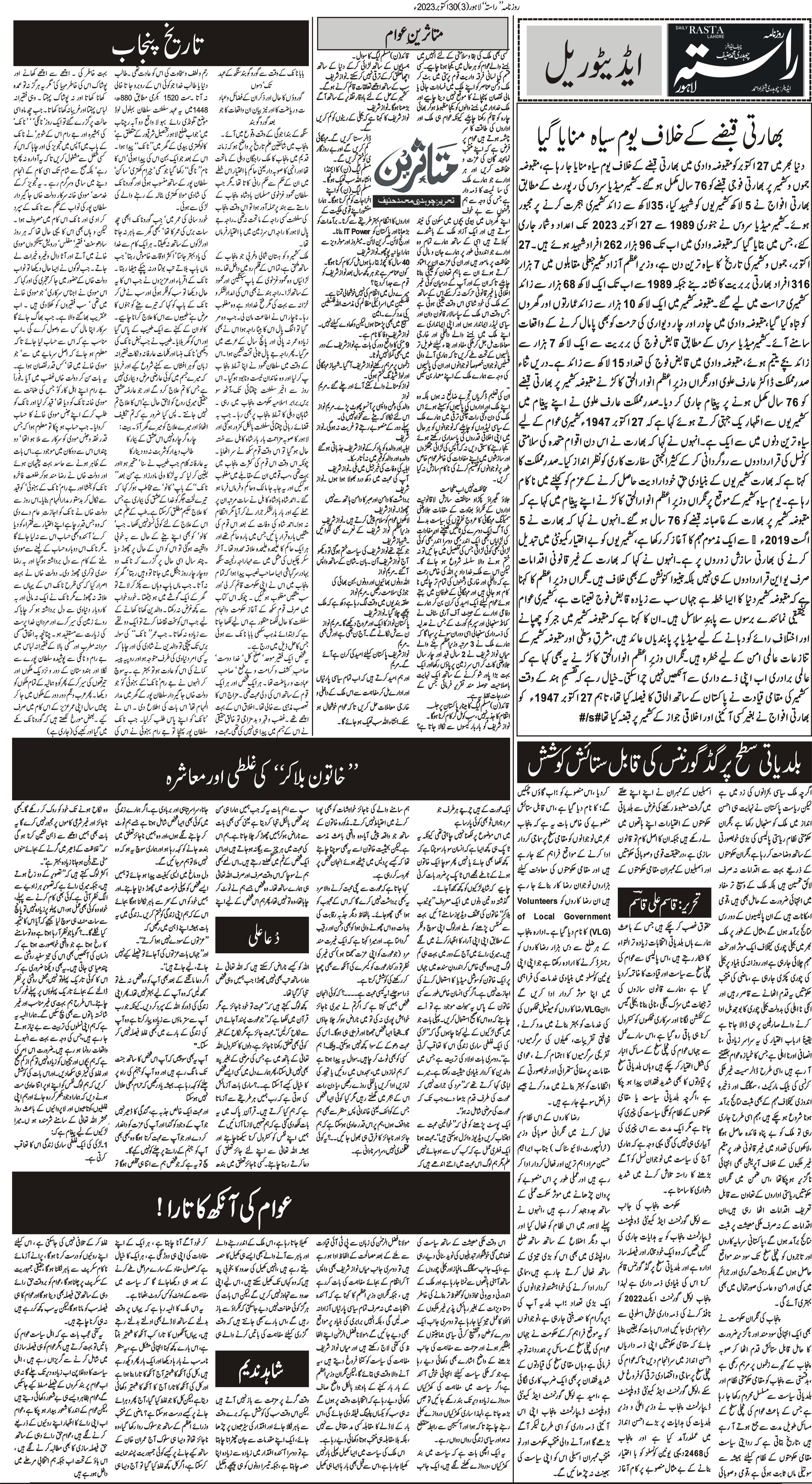 Newspaper
