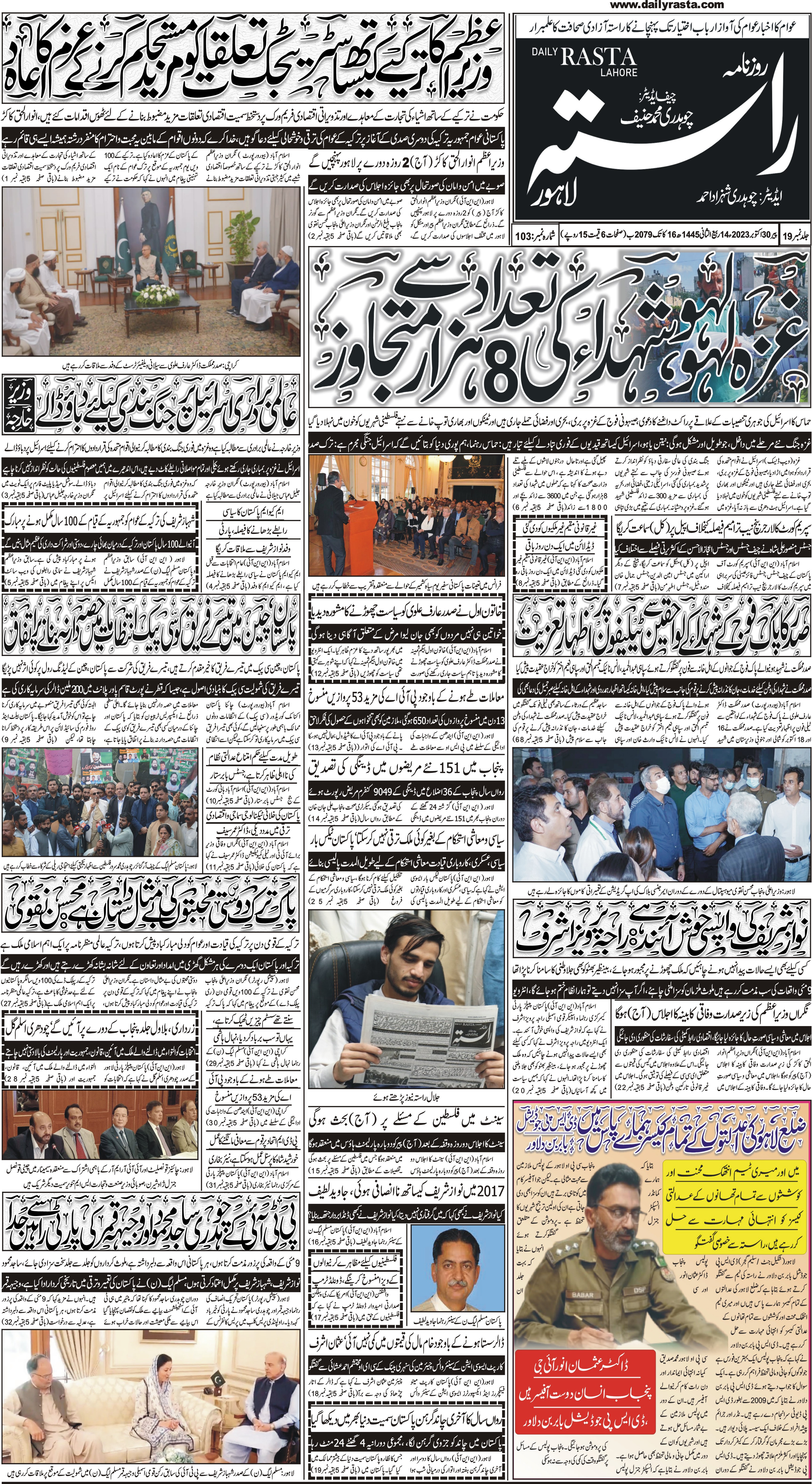 Newspaper
