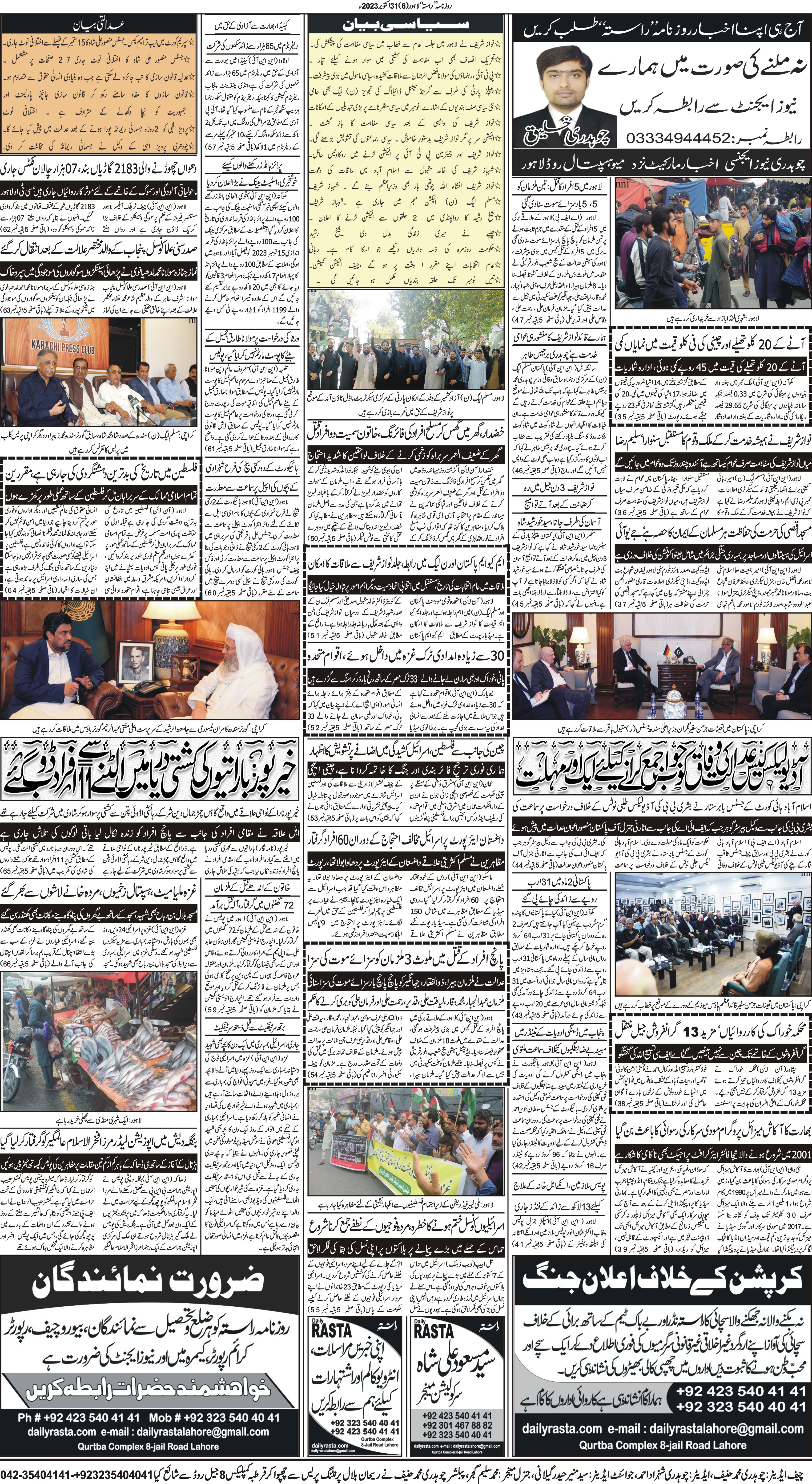 Newspaper