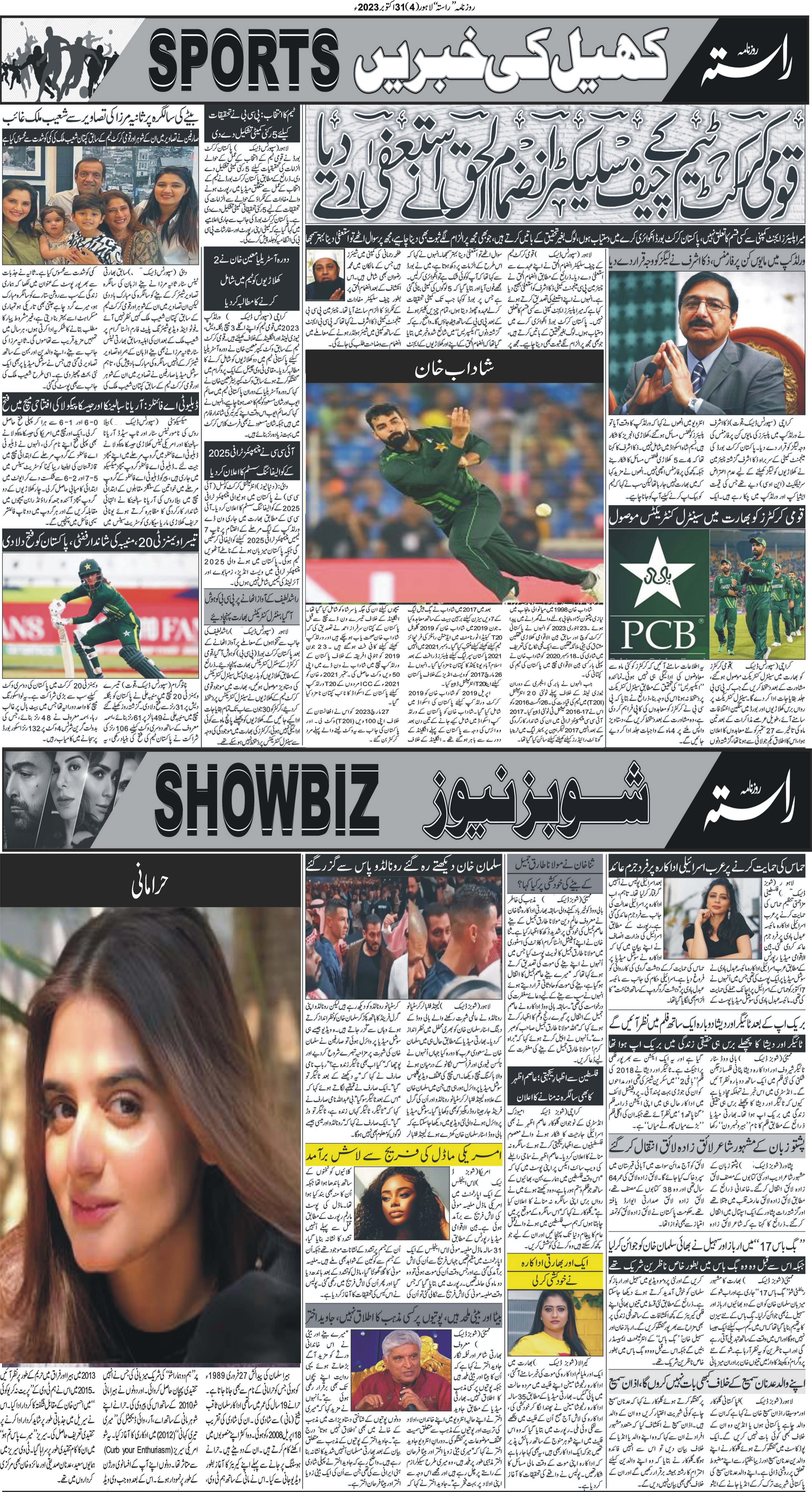 Newspaper