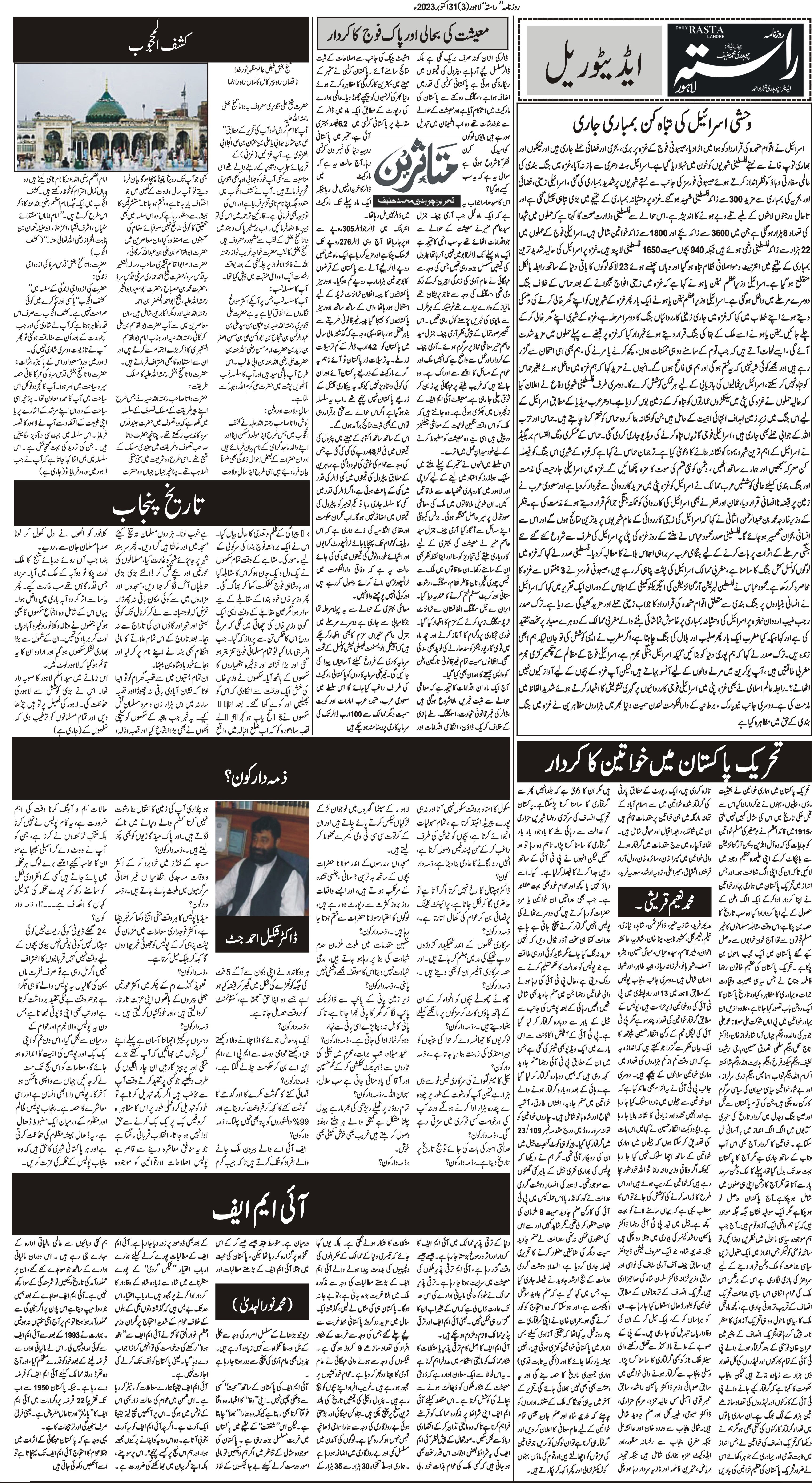 Newspaper